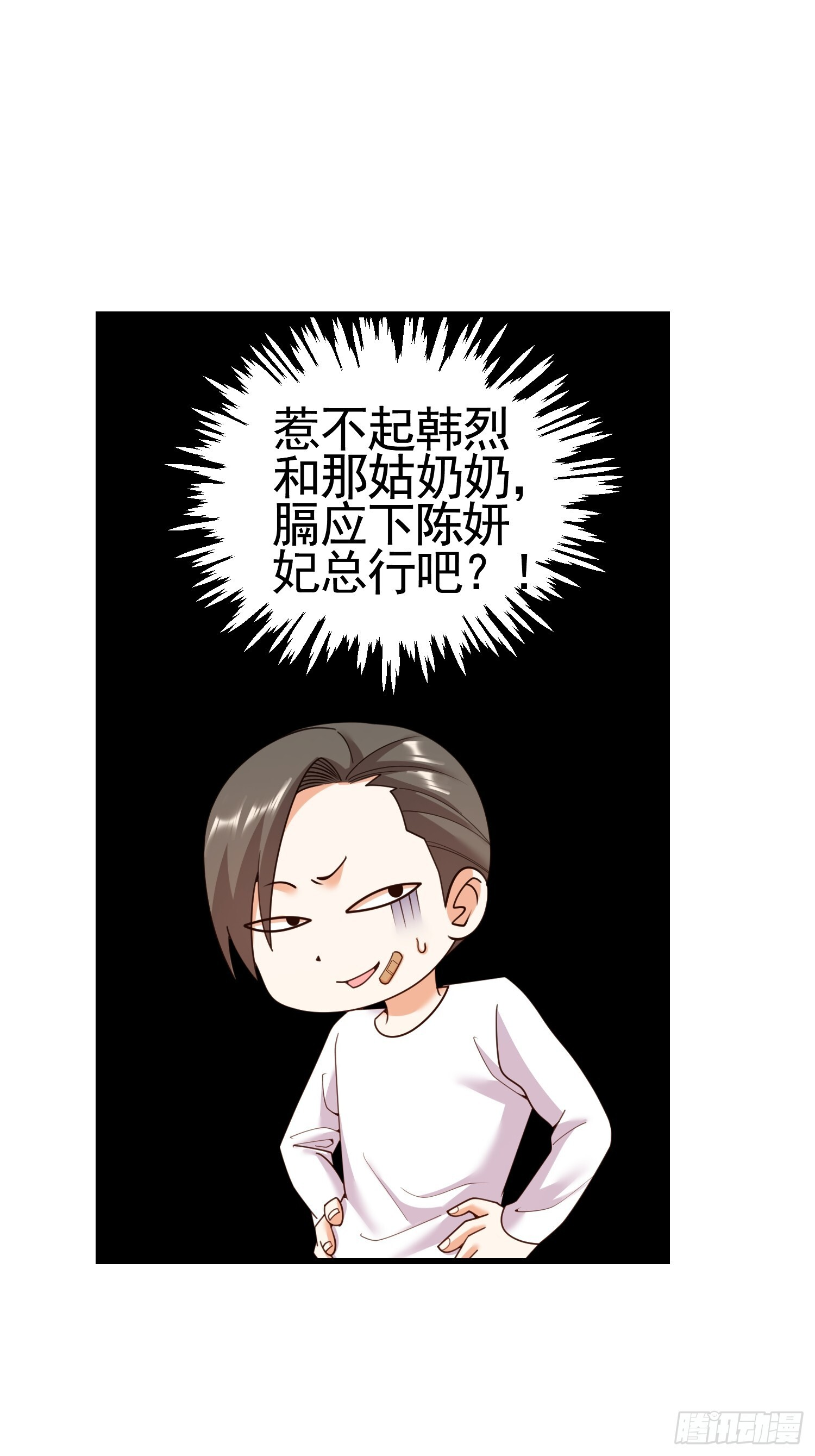 第244话 第9页