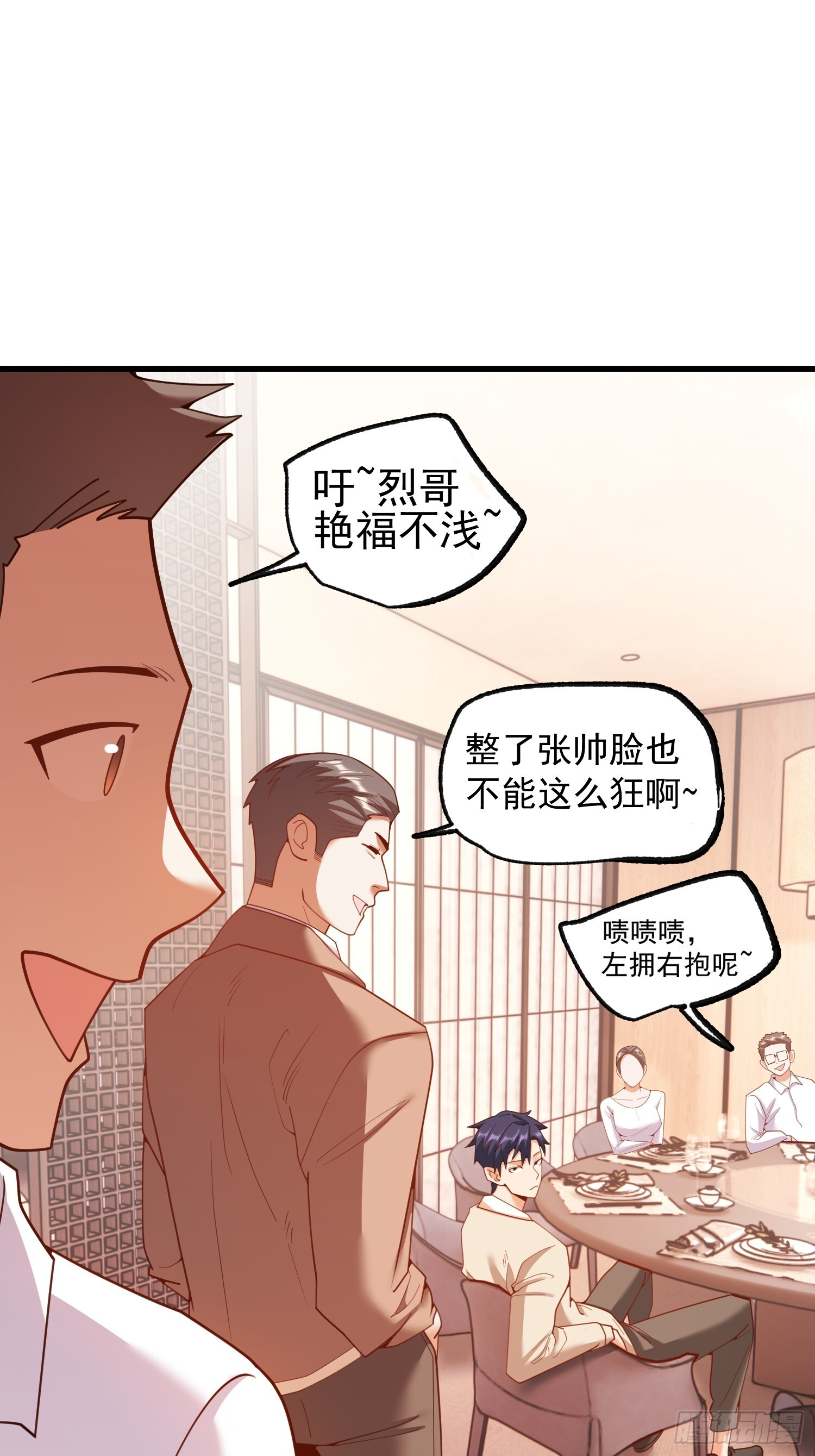 第244话 第10页