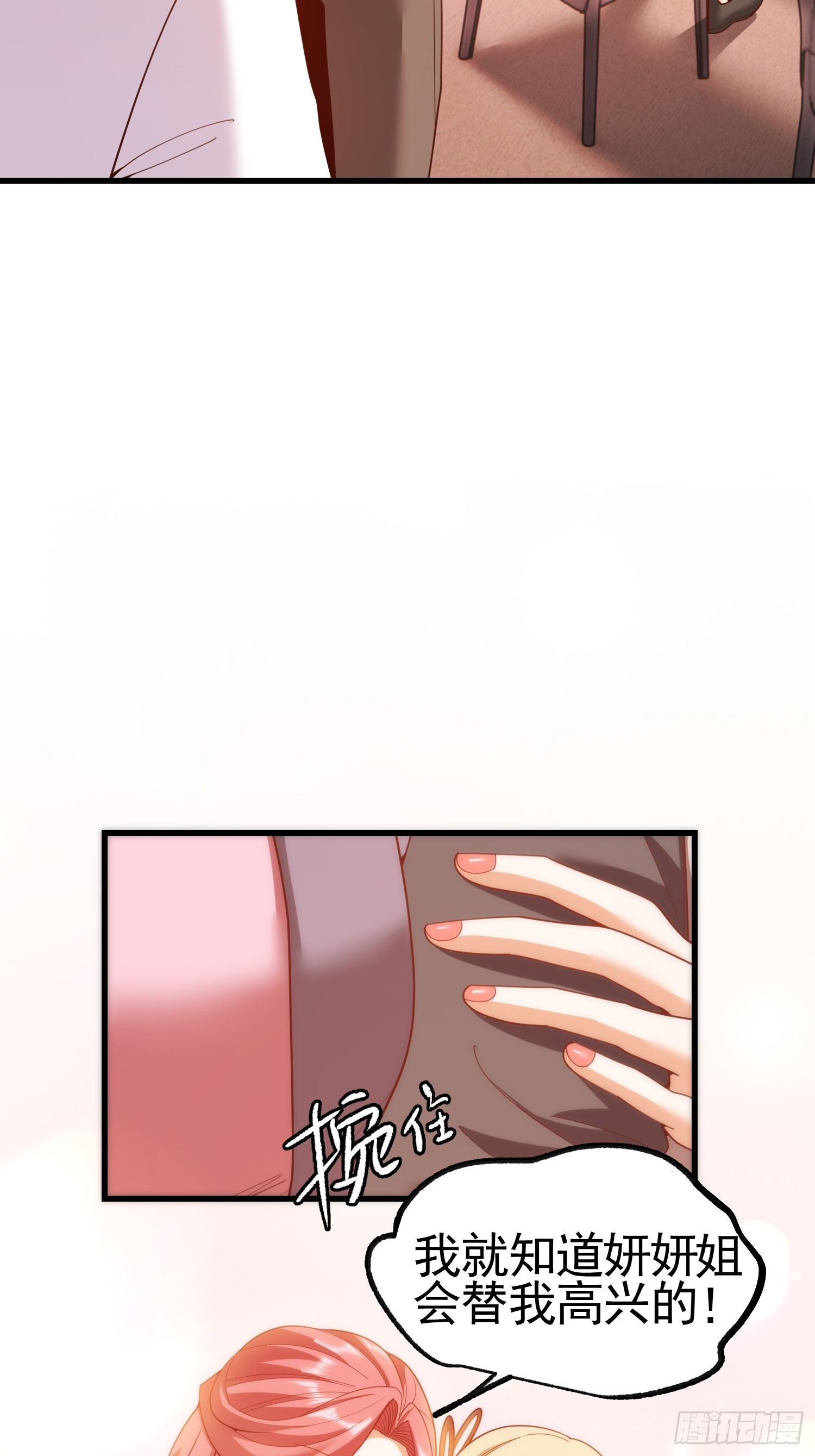 第244话 第11页
