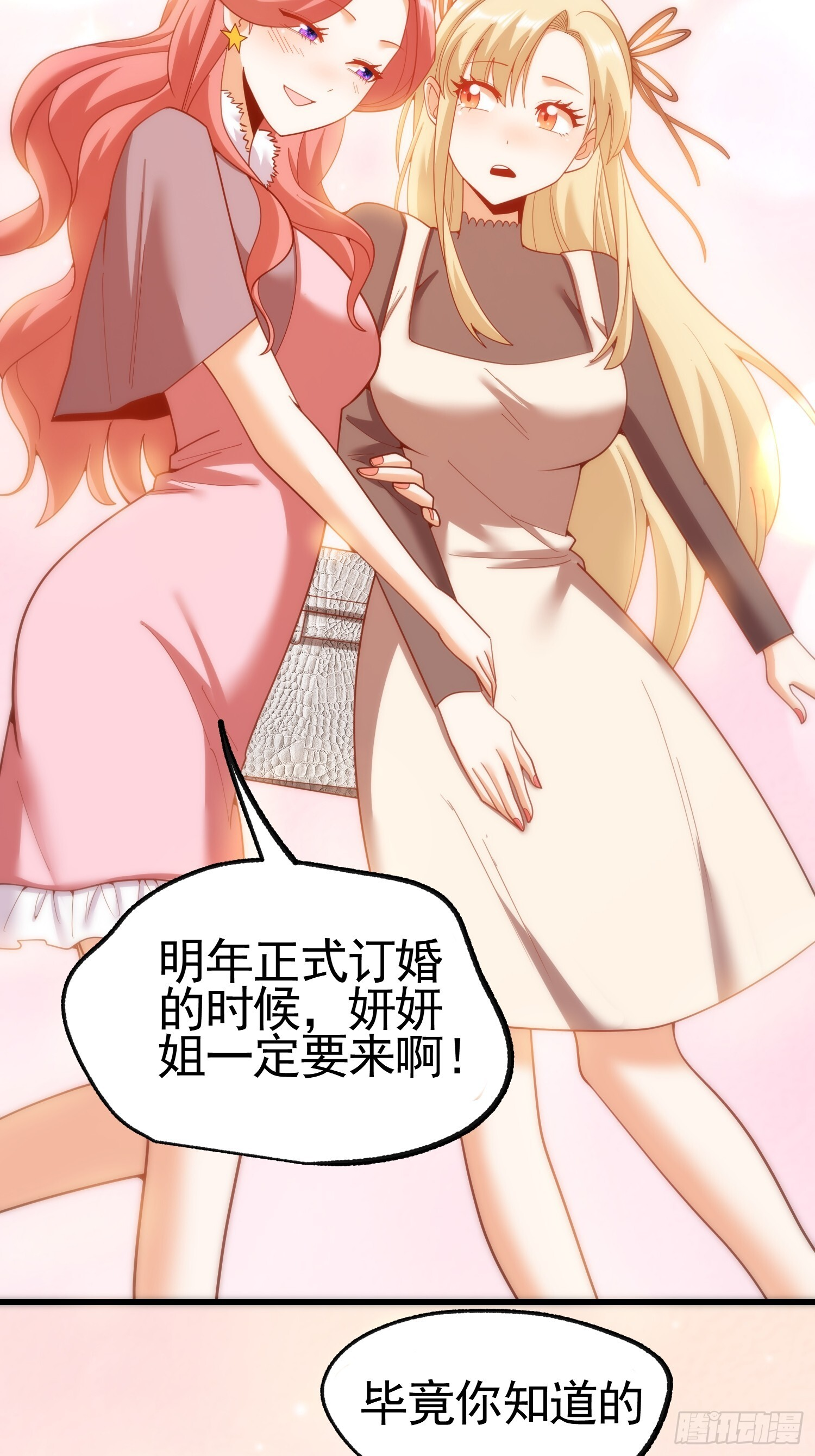 第244话 第12页