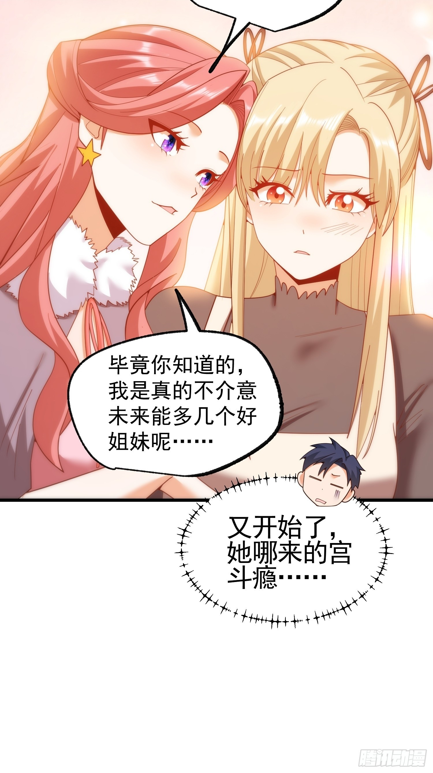 第244话 第13页