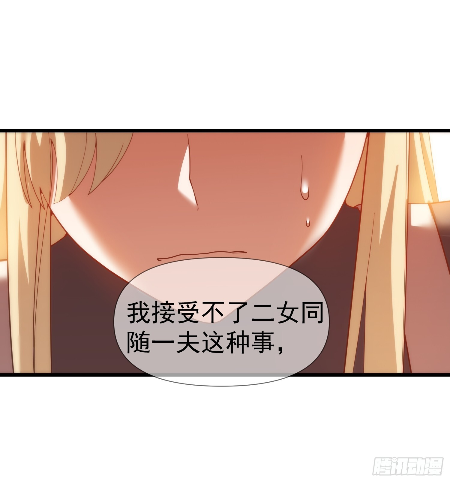 第244话 第14页