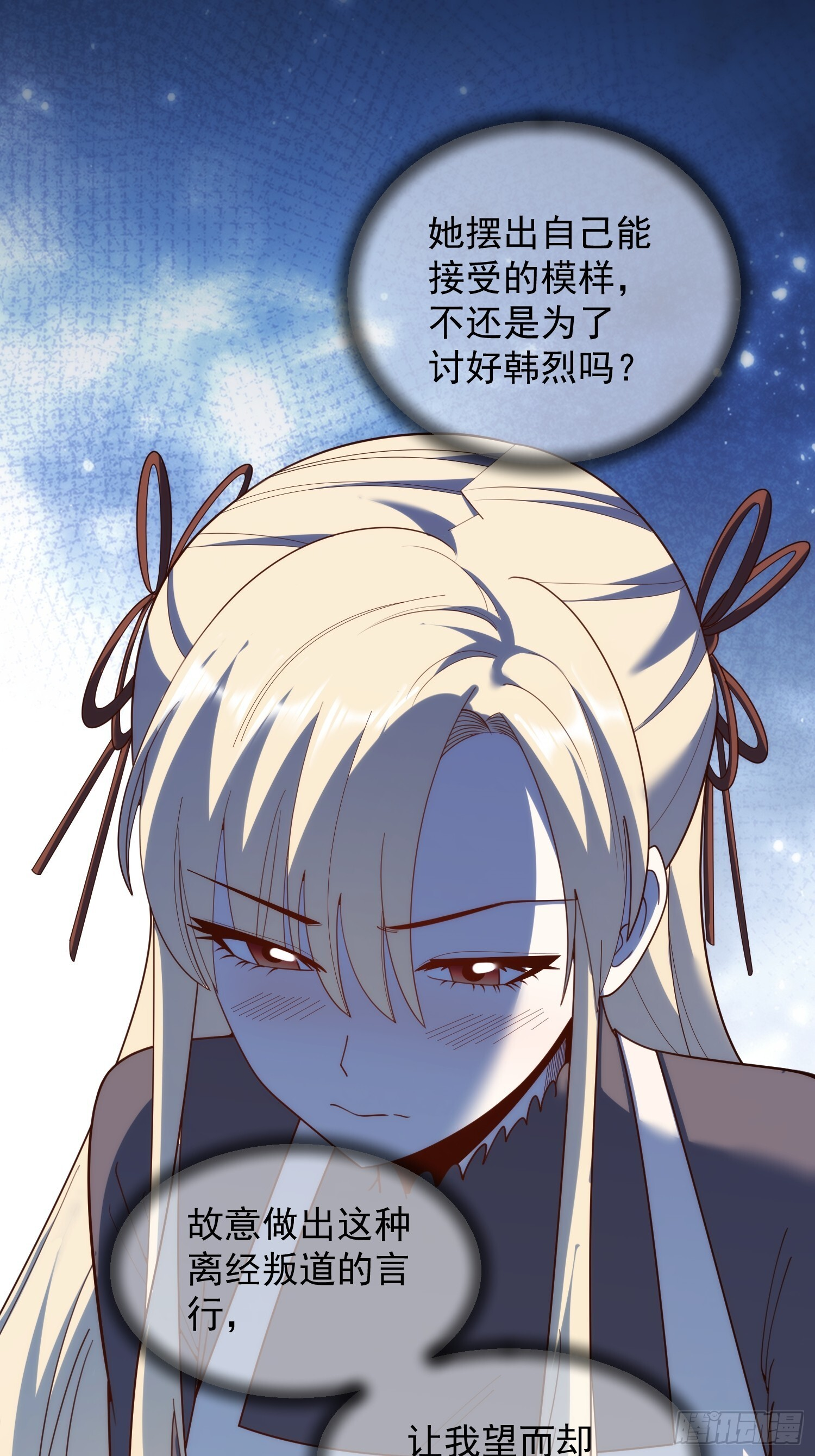 第244话 第15页
