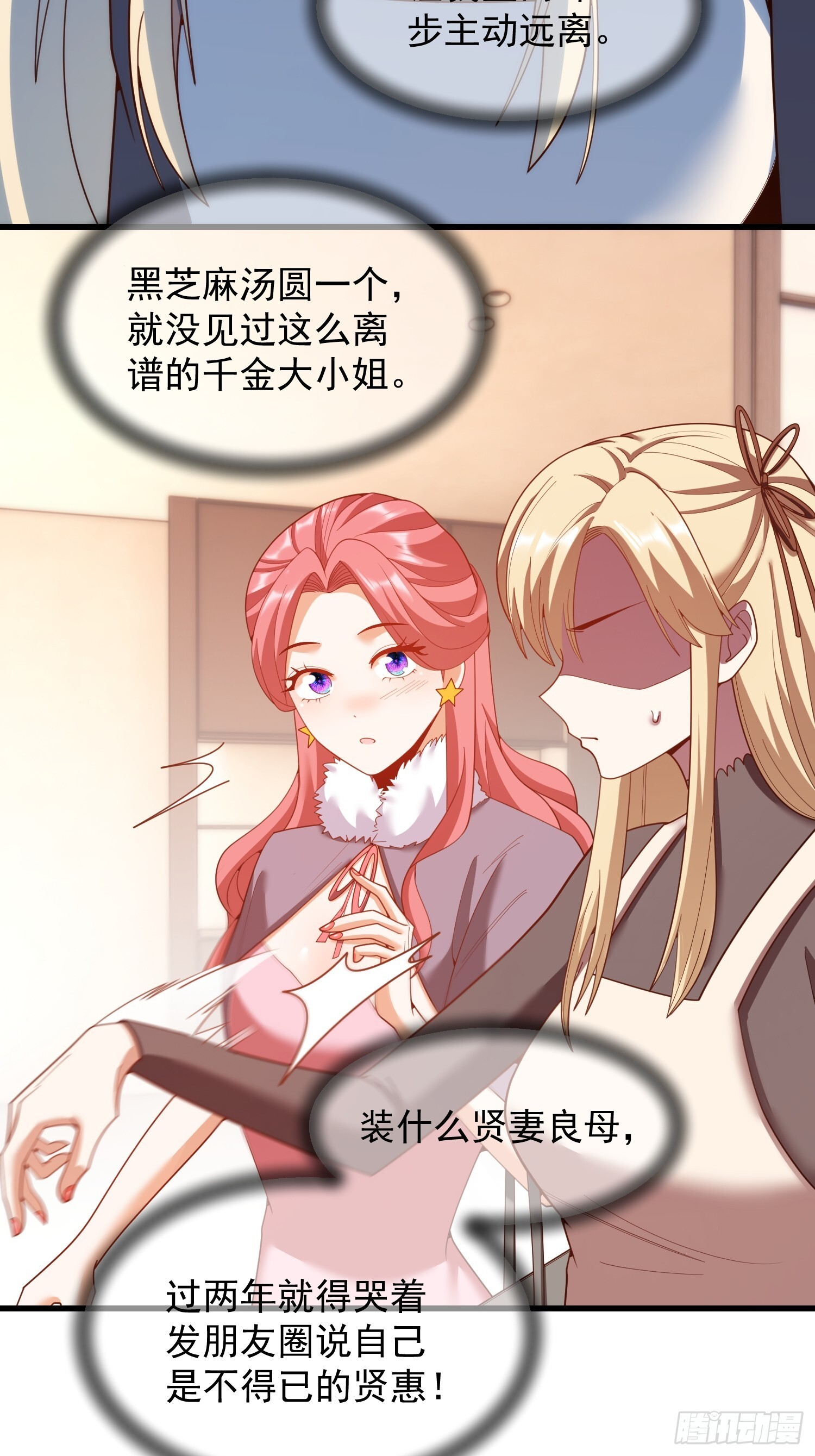 第244话 第16页