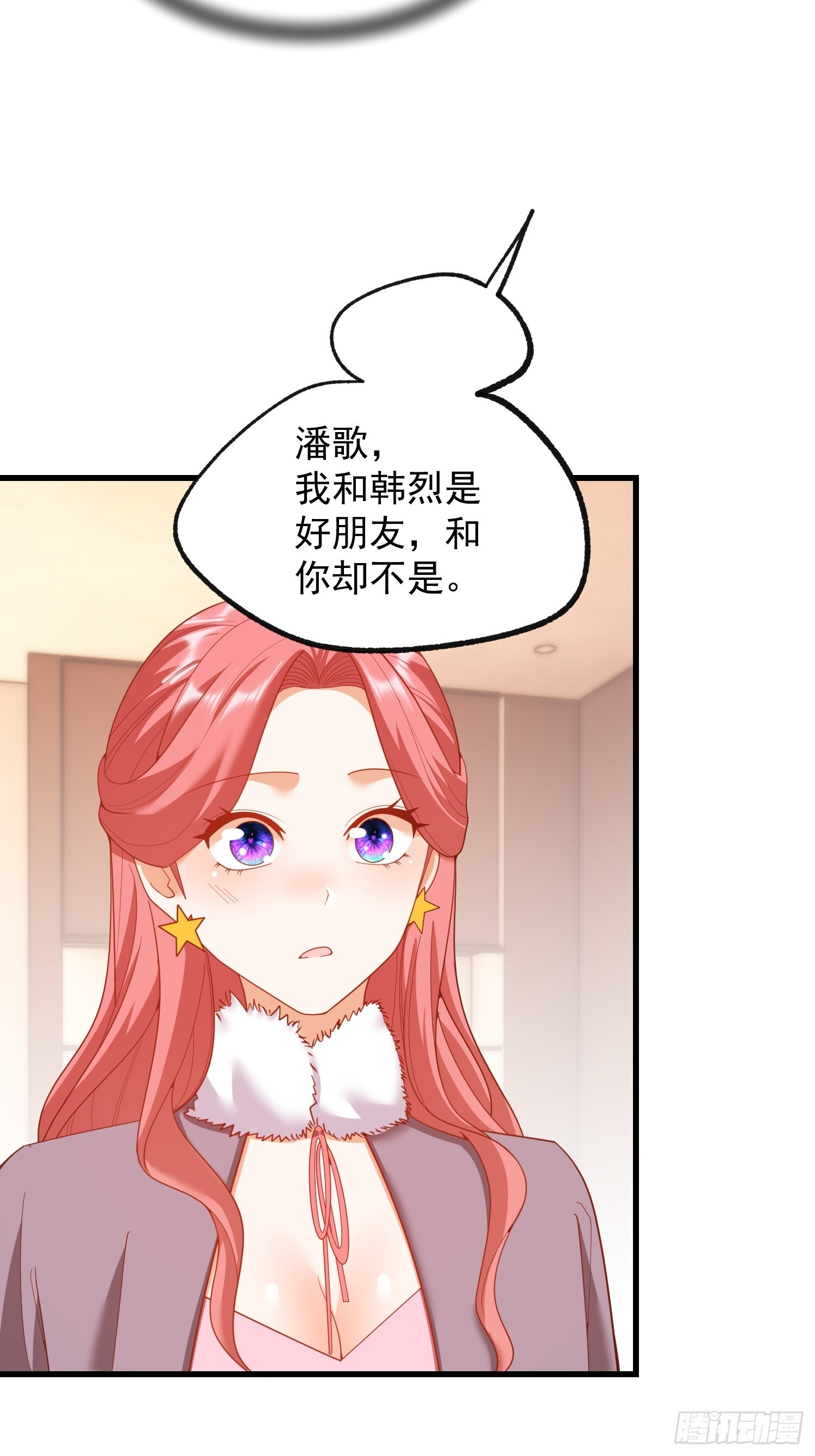 第244话 第17页