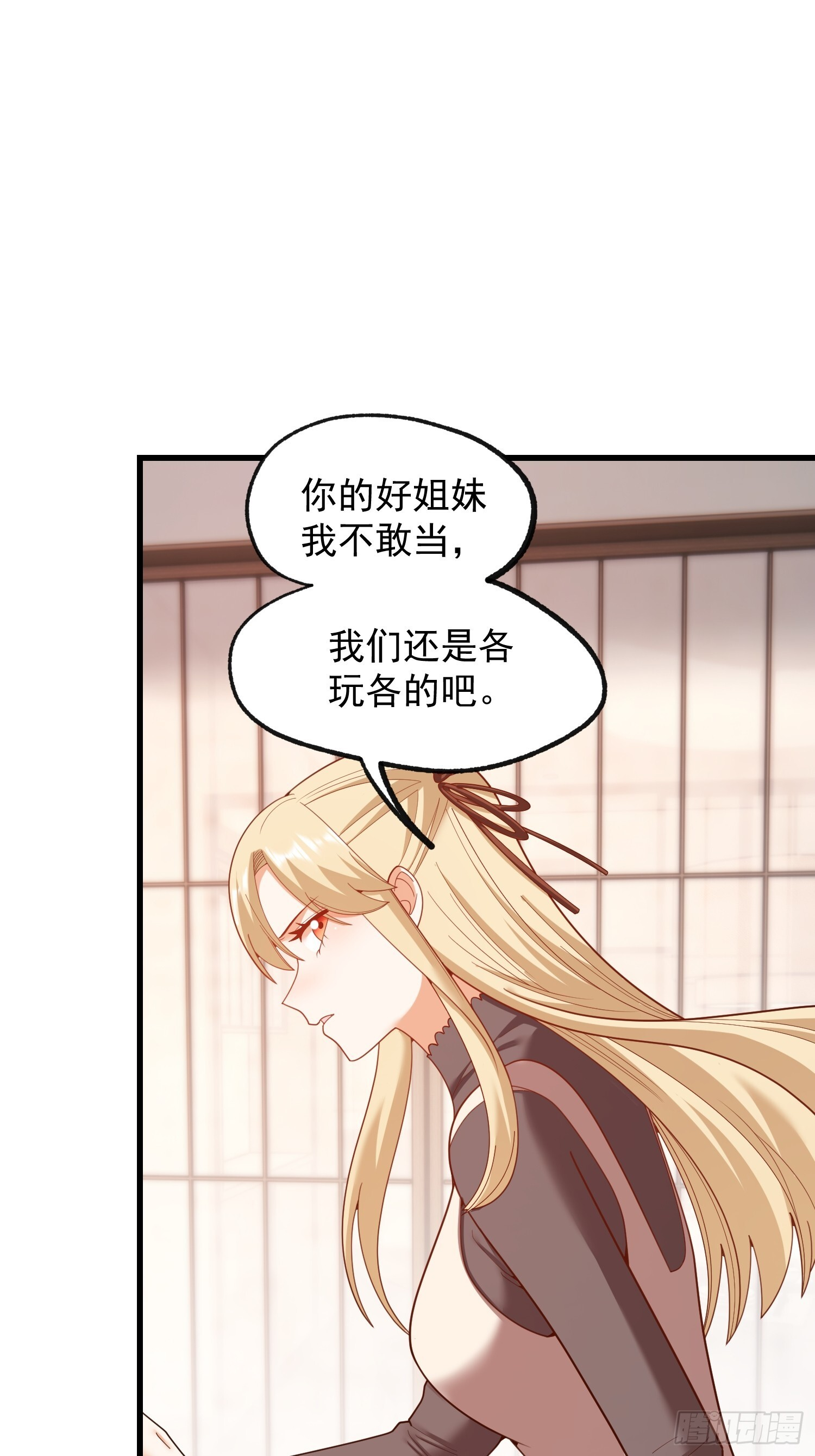 第244话 第18页