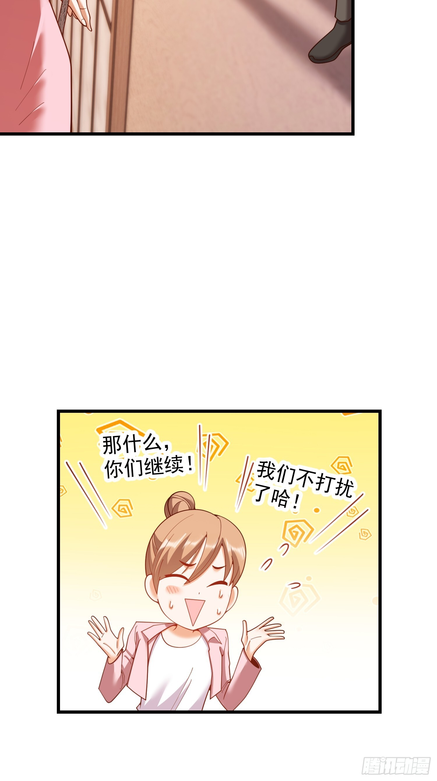 第244话 第23页