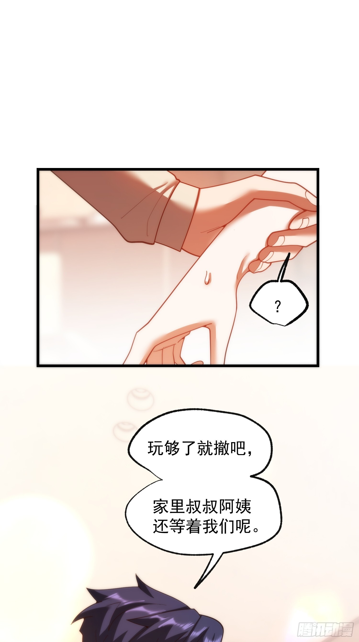 第244话 第27页