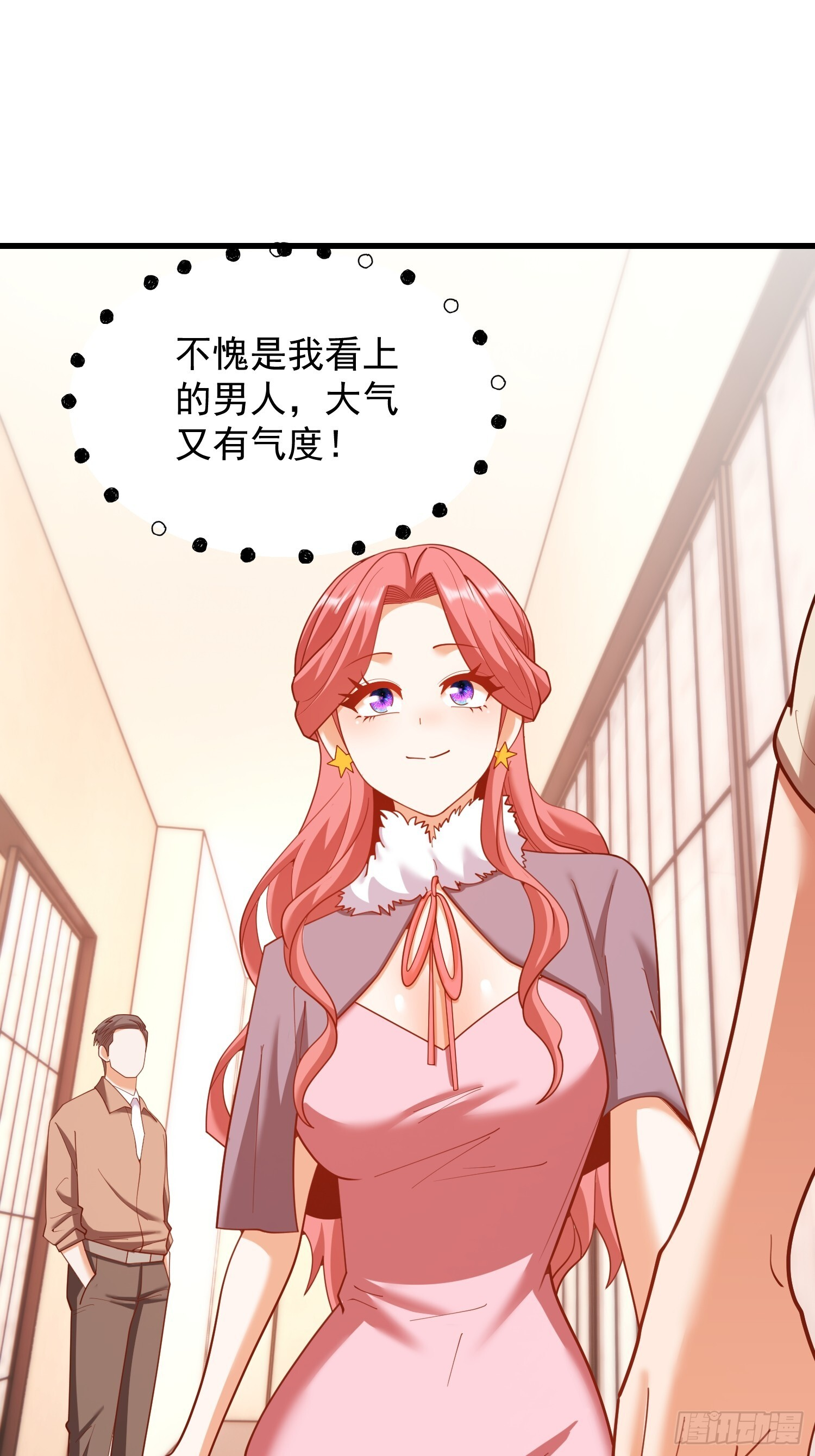 第244话 第33页