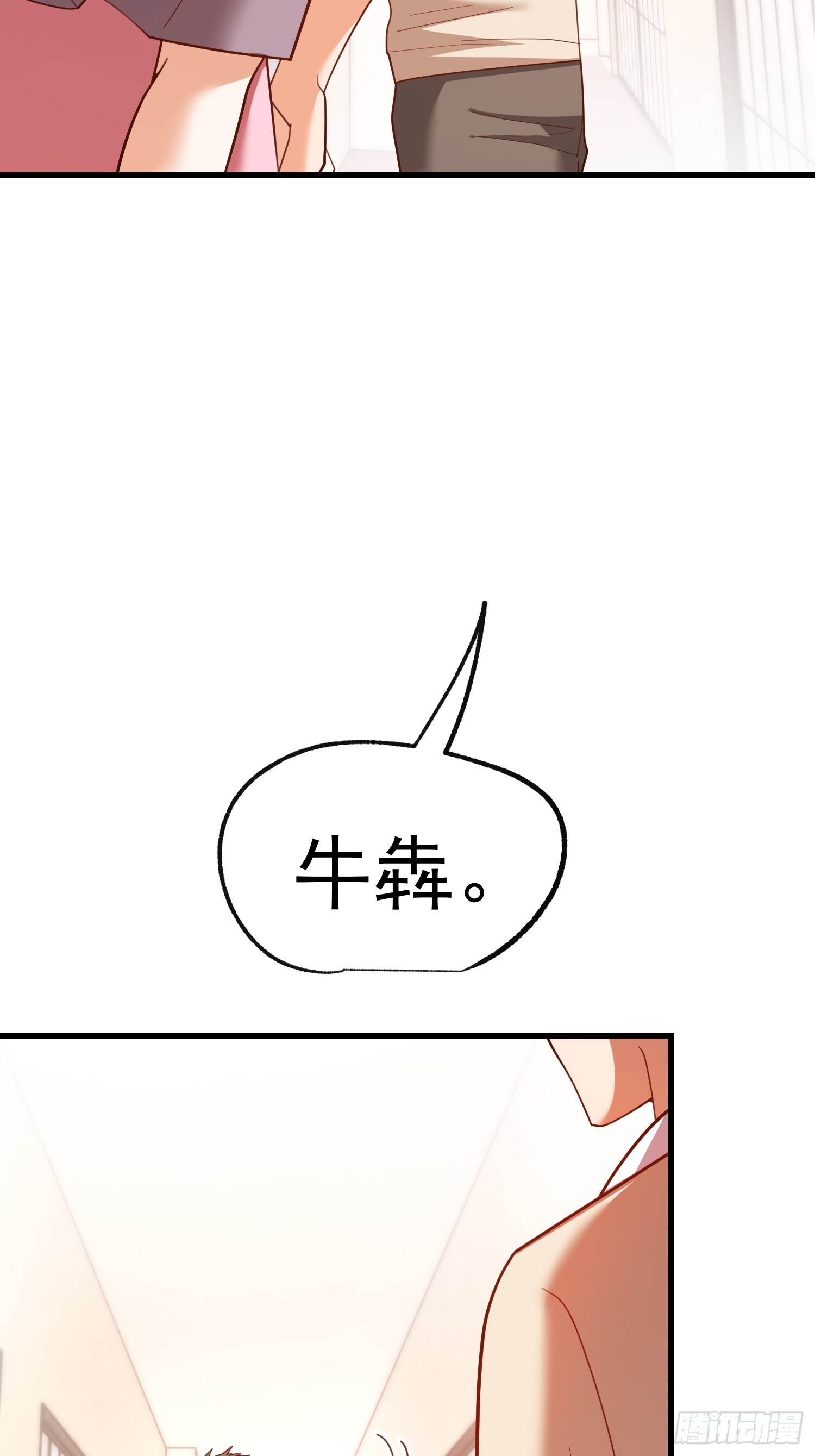第244话 第35页