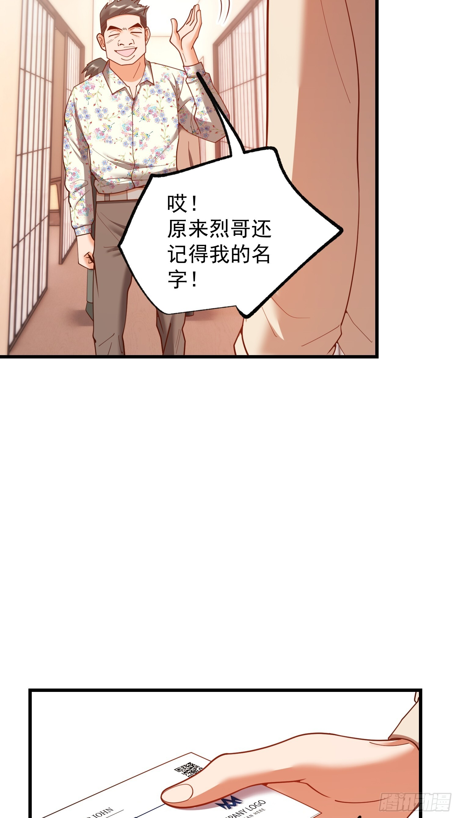 第244话 第36页