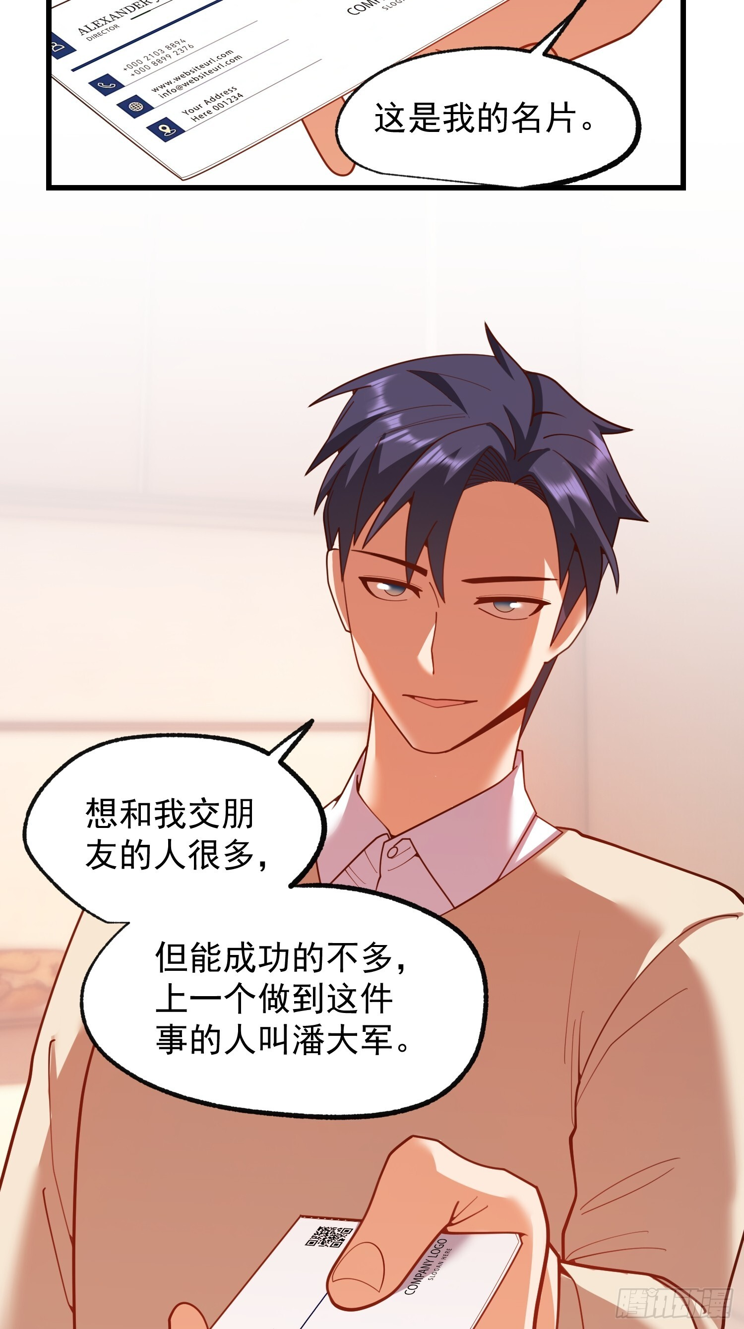 第244话 第37页