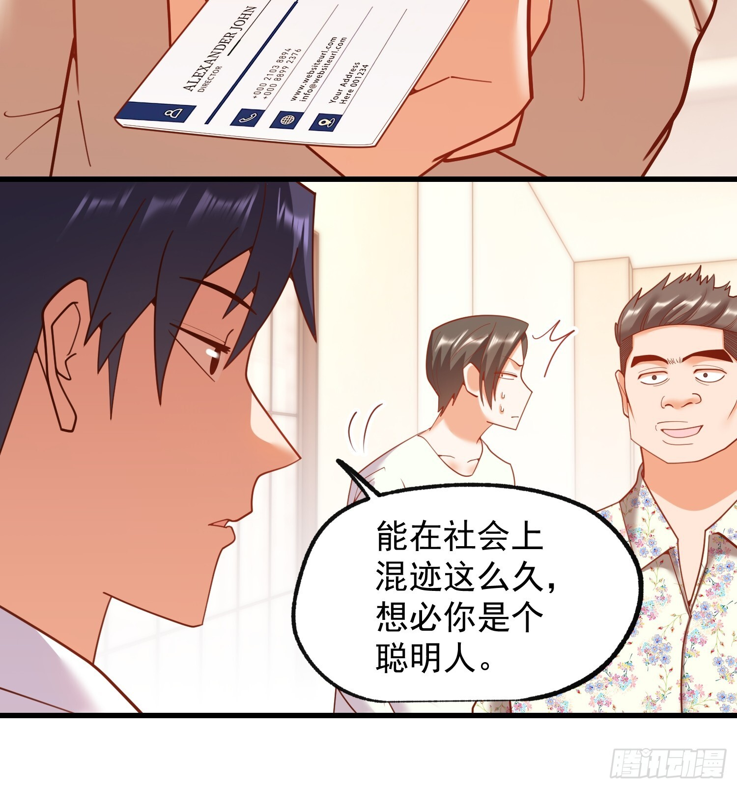 第244话 第38页