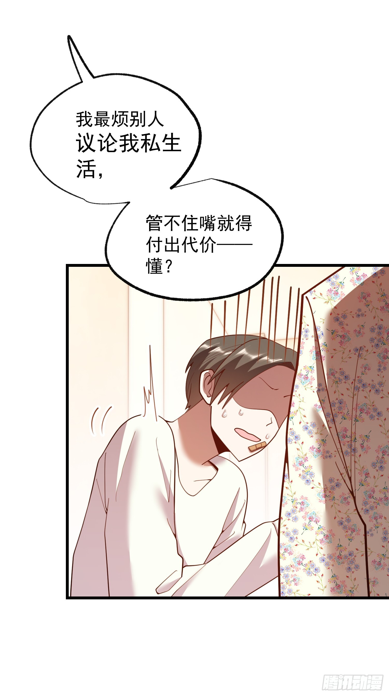 第244话 第39页