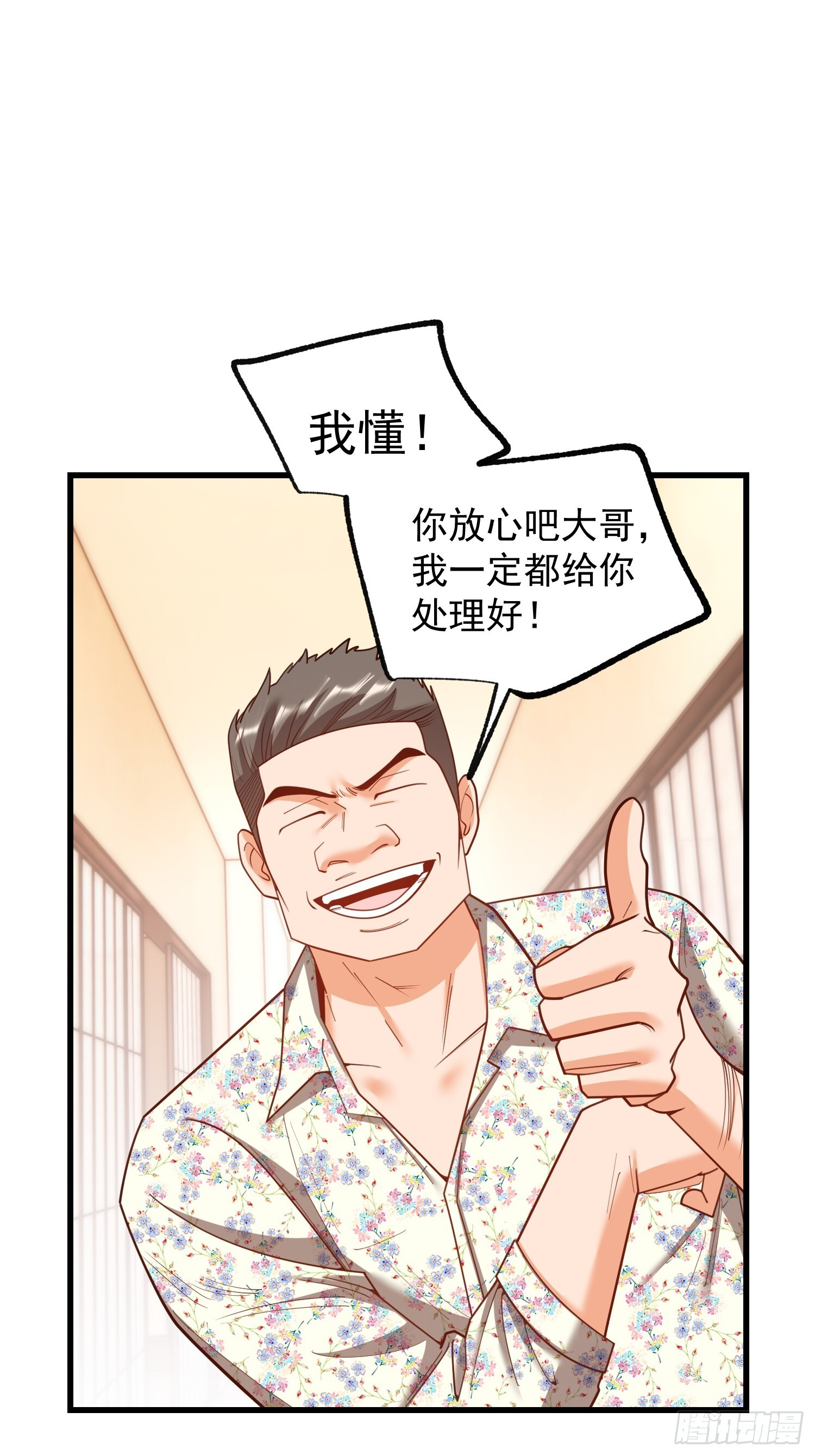 第244话 第40页