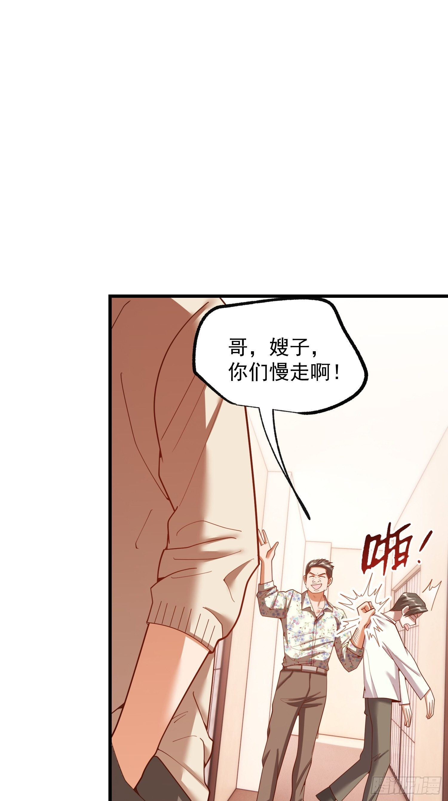 第244话 第41页