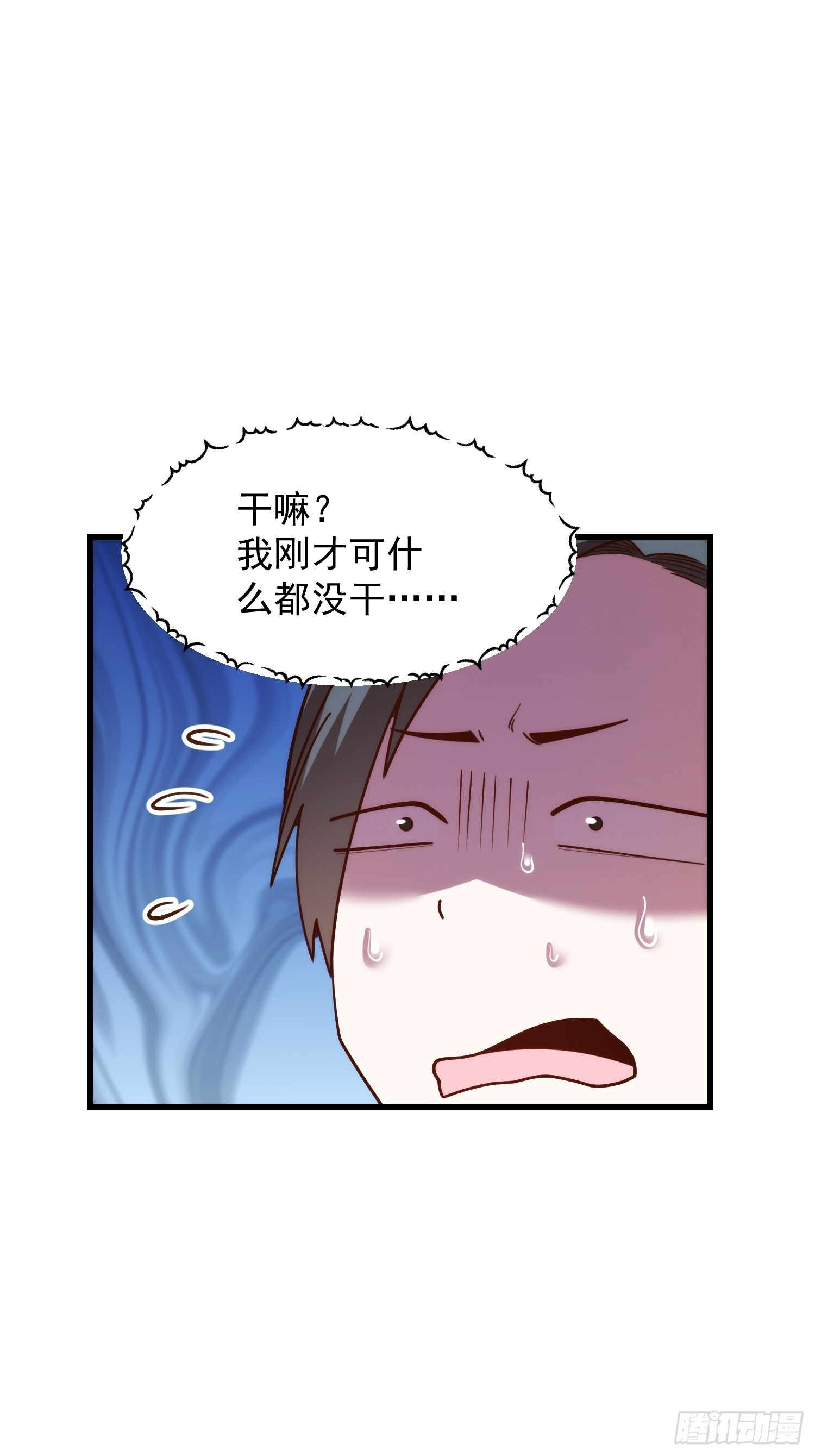 第244话 第43页