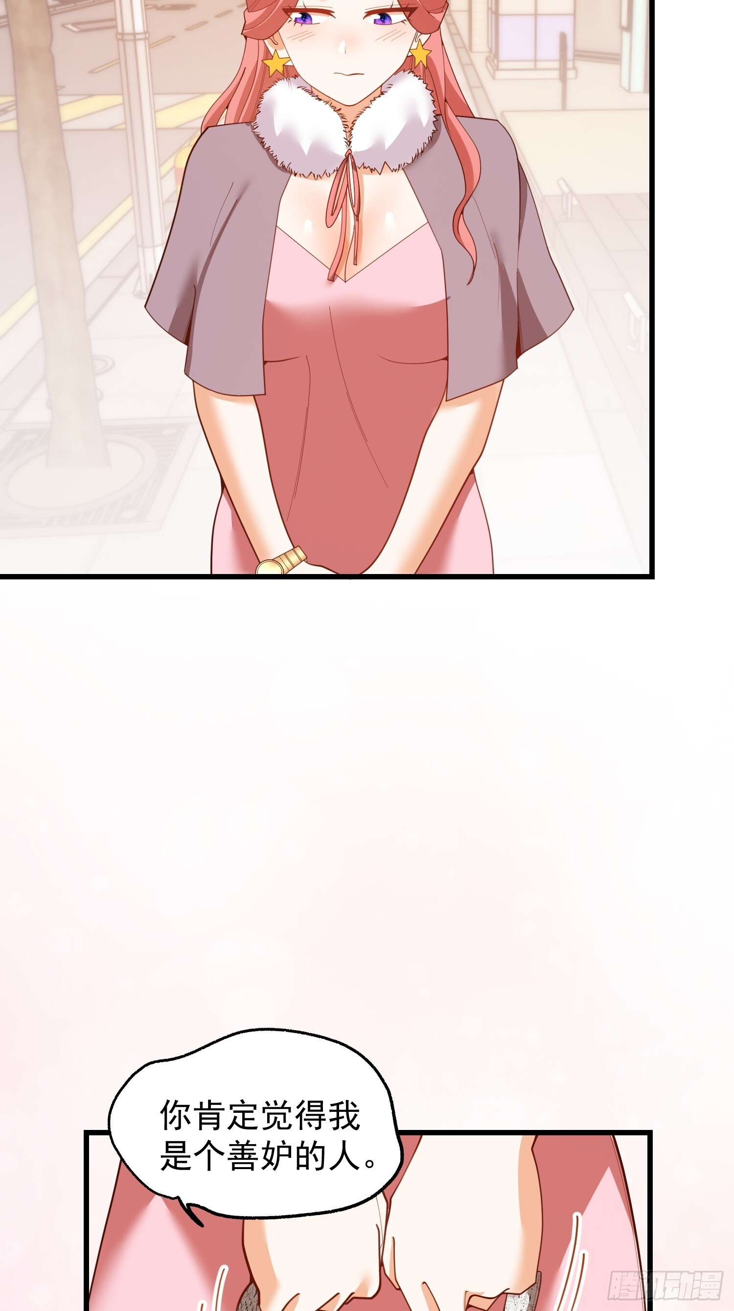 第245话 第5页
