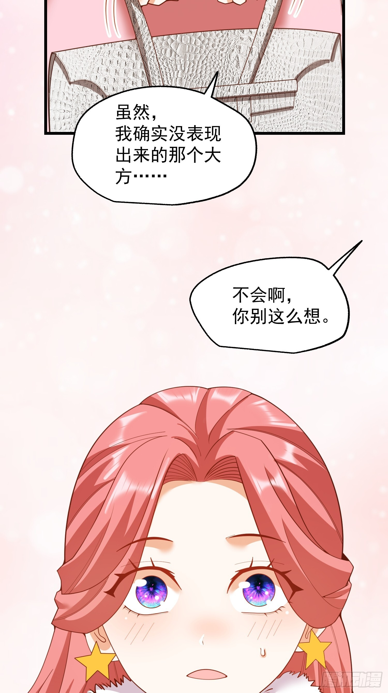 第245话 第6页