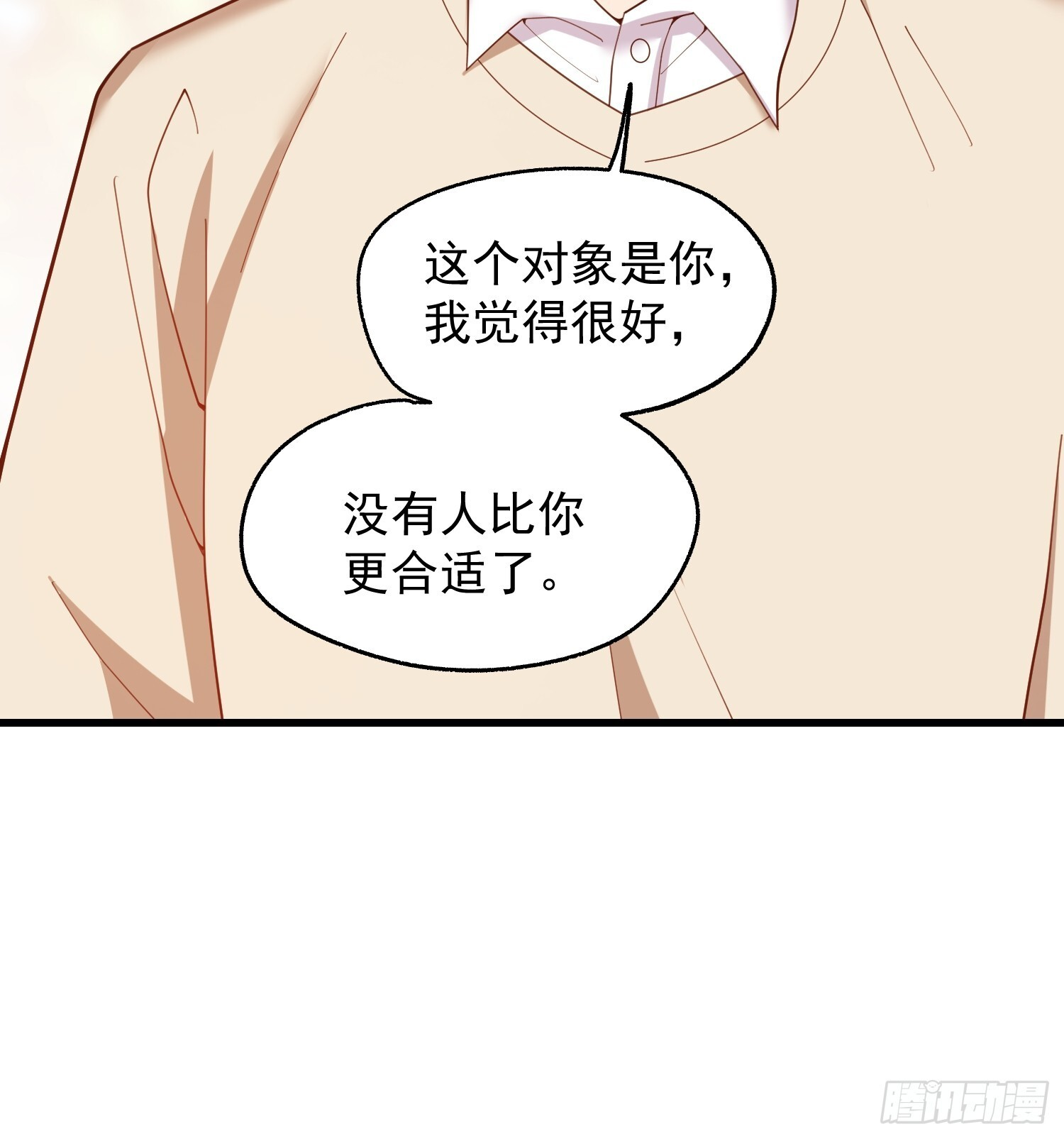 第245话 第8页