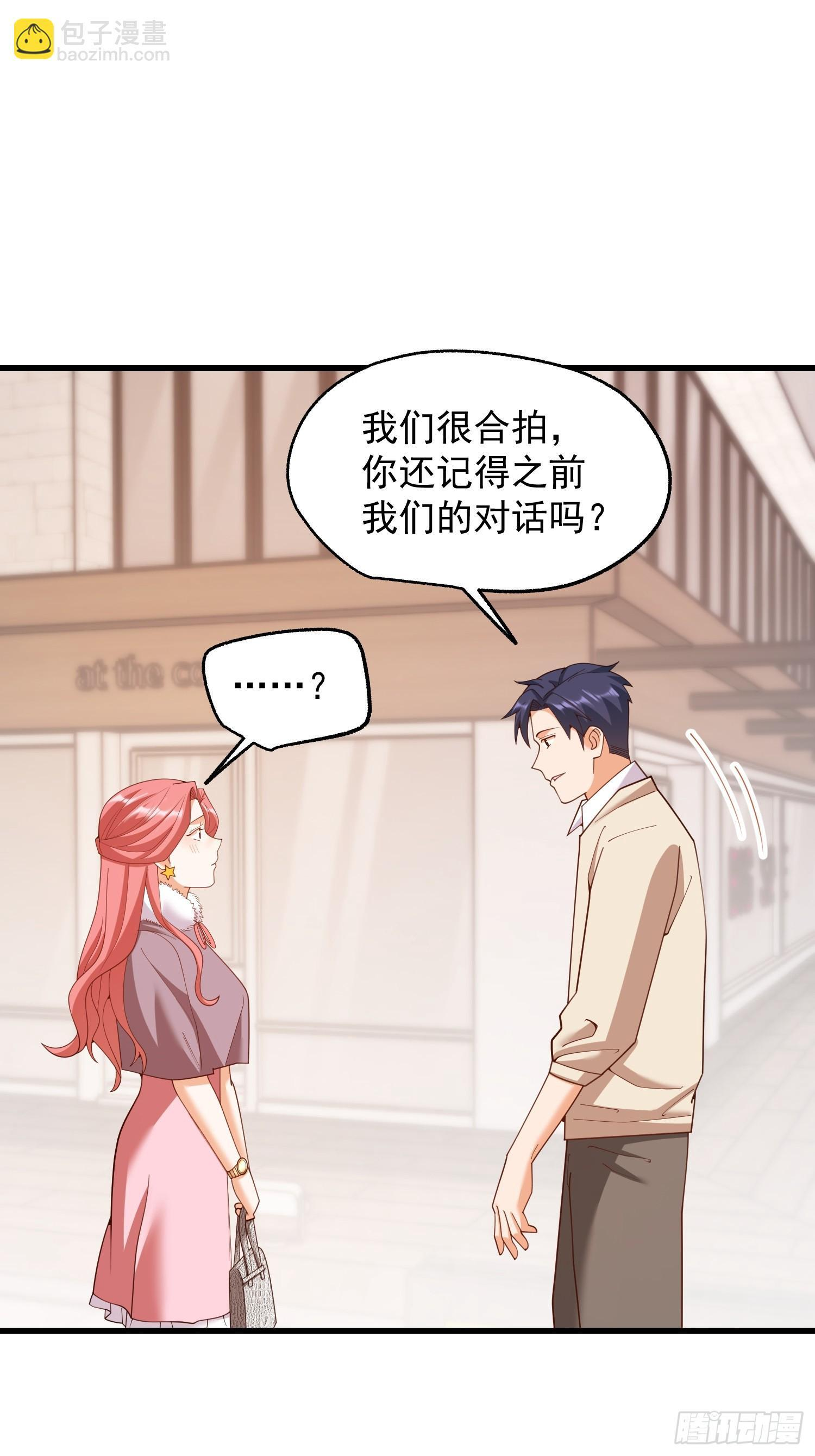 第245话 第9页