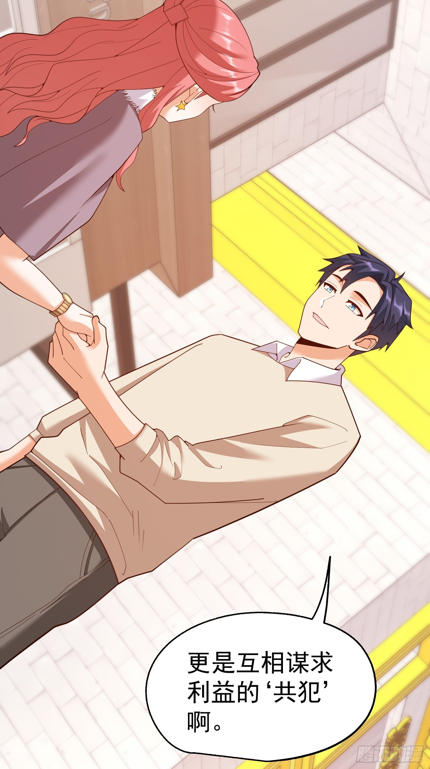 第245话 第11页