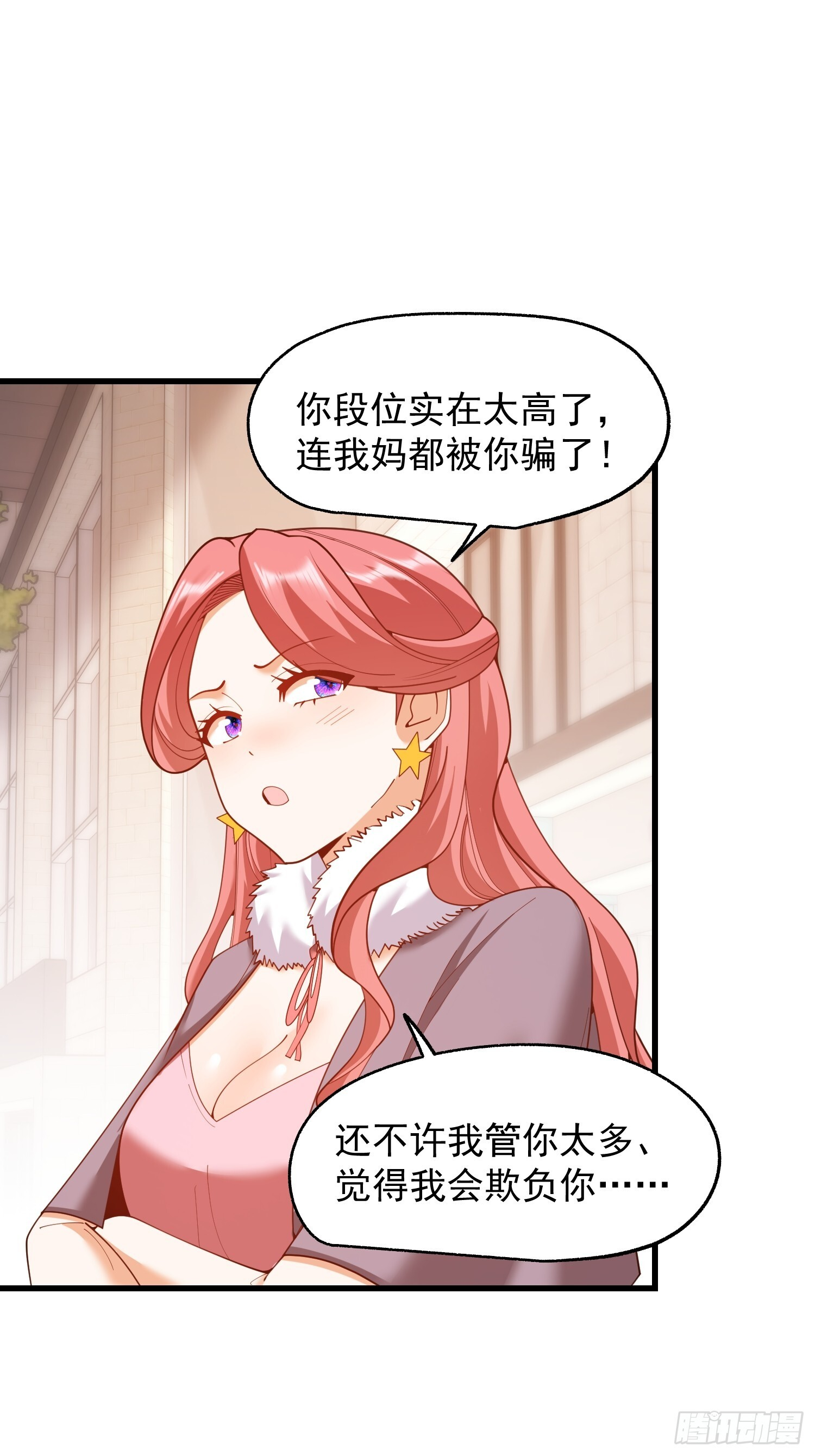 第245话 第15页