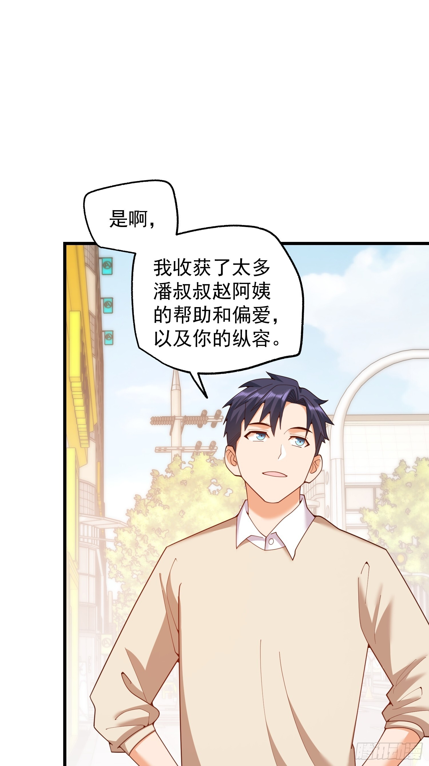 第245话 第16页