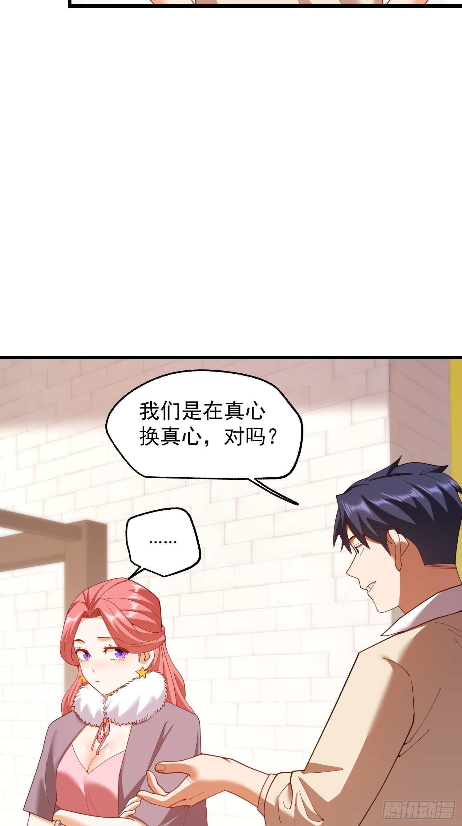 第245话 第17页