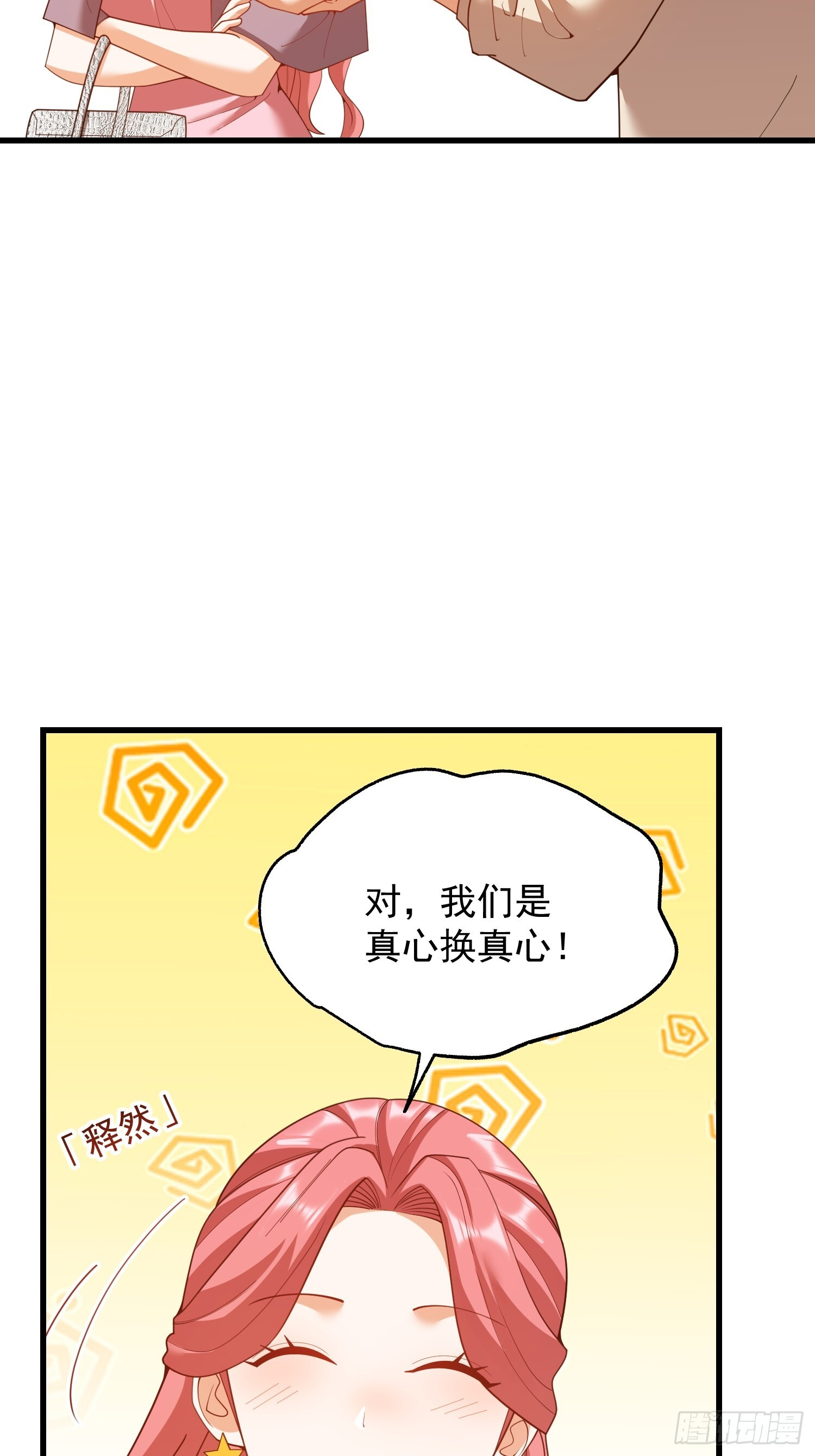 第245话 第19页
