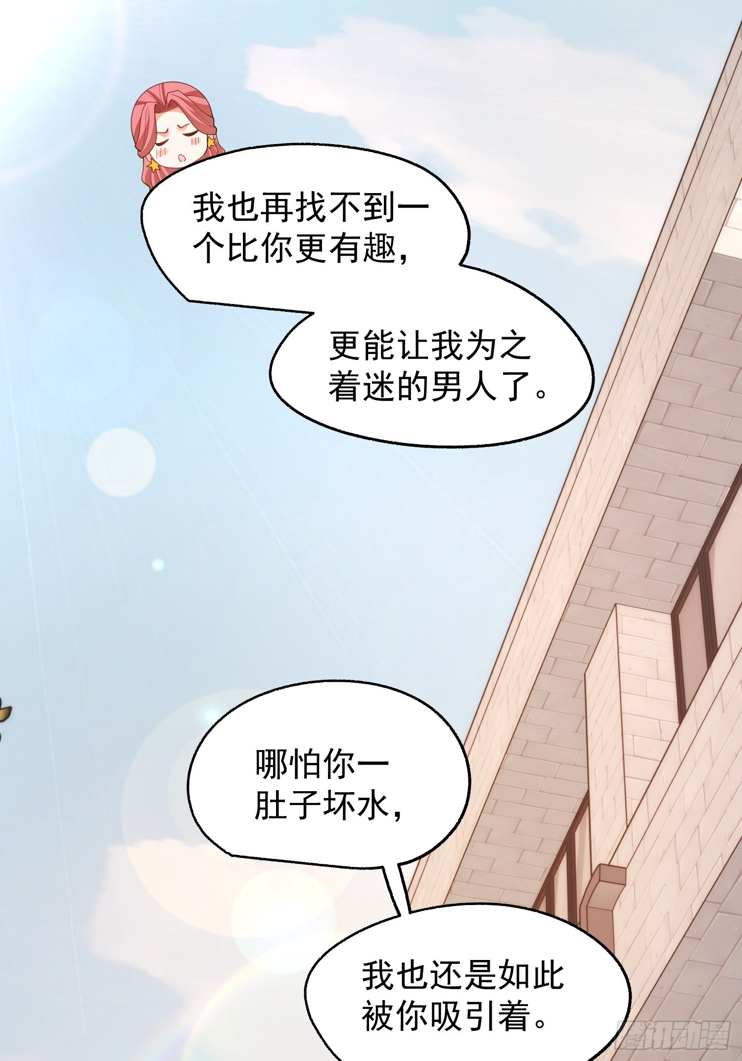第245话 第21页