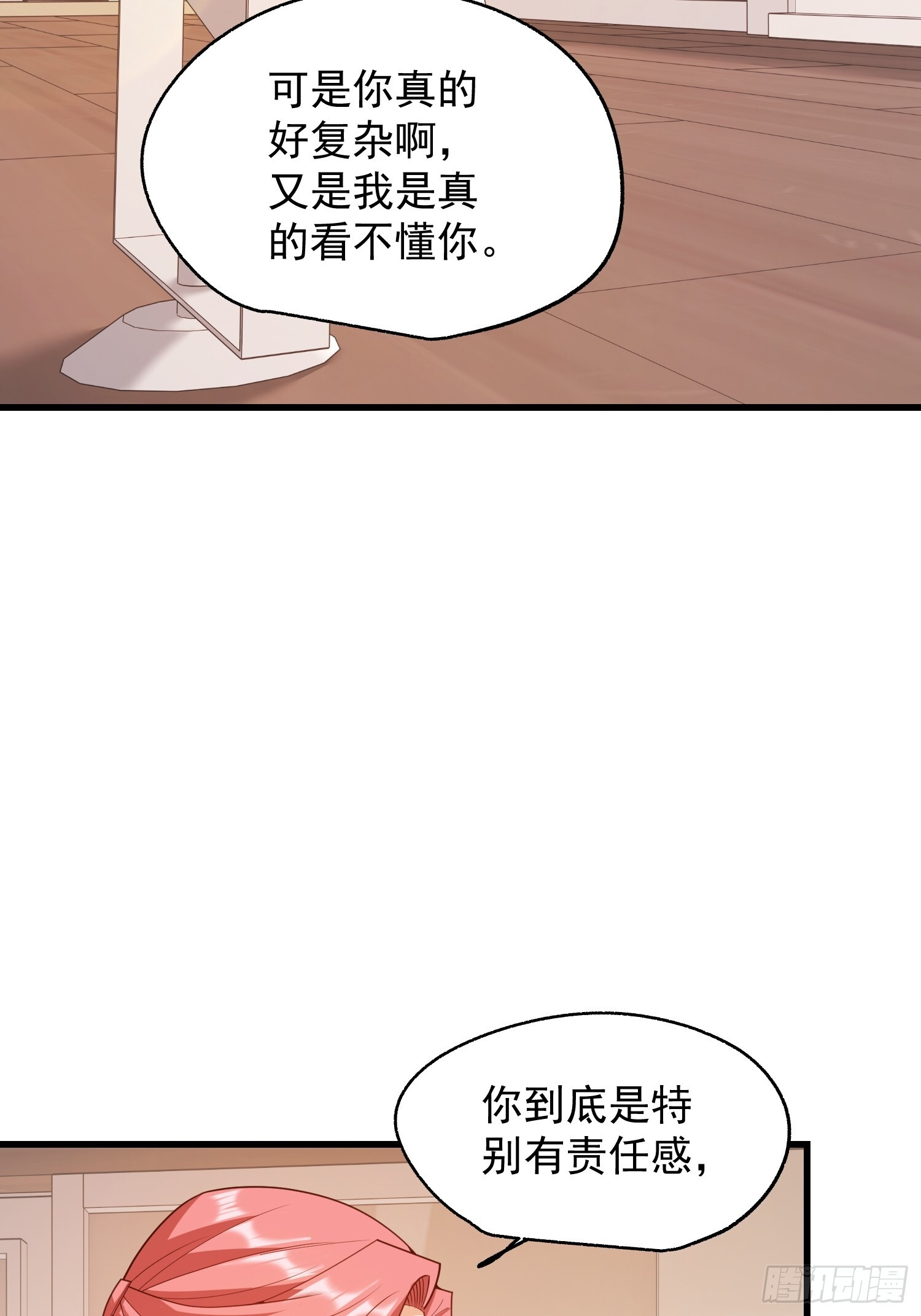 第245话 第23页