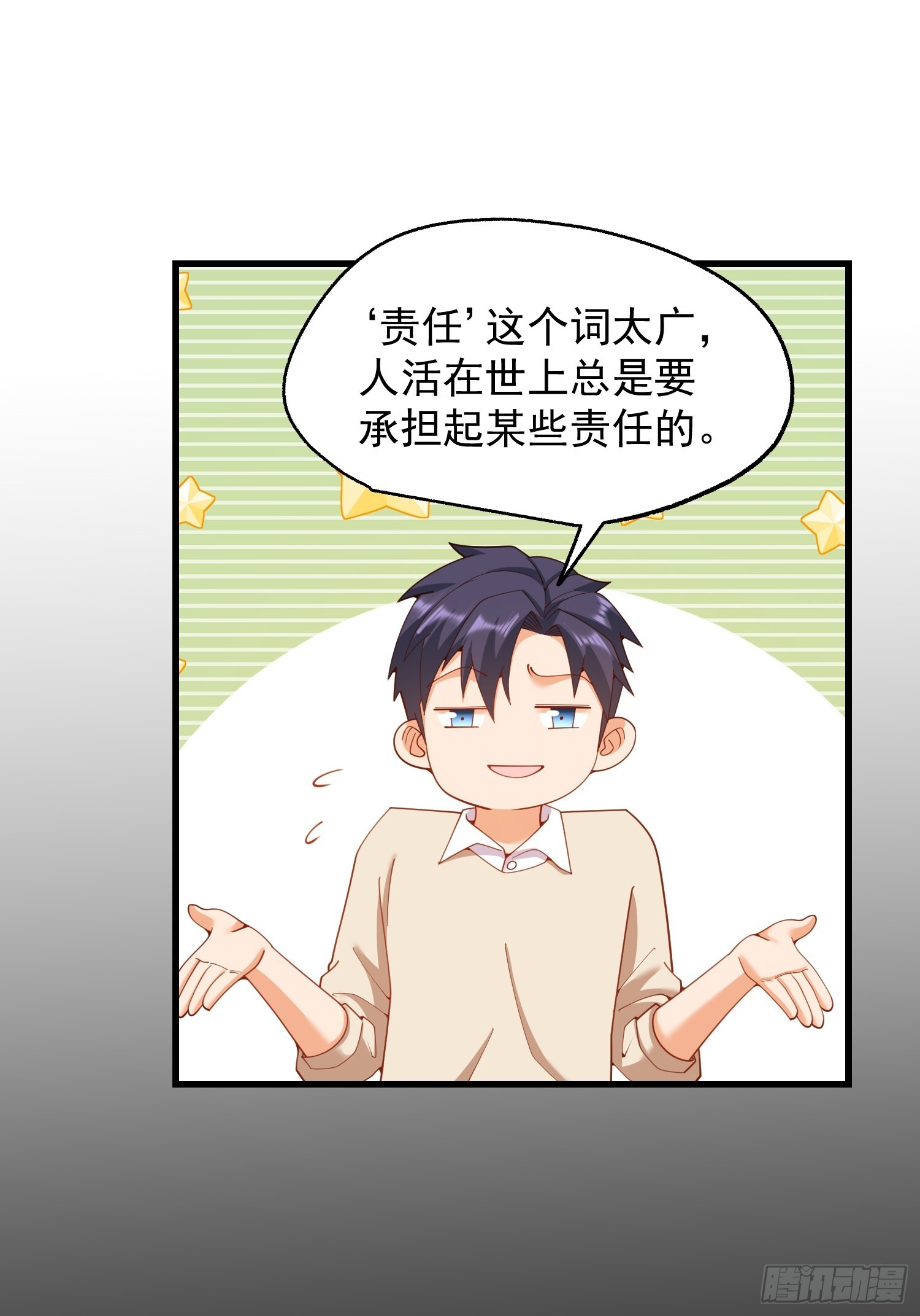 第245话 第25页
