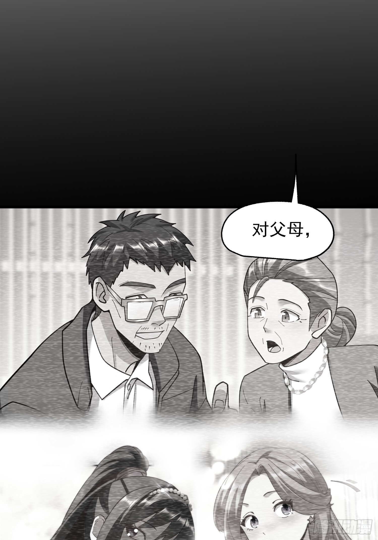第245话 第26页