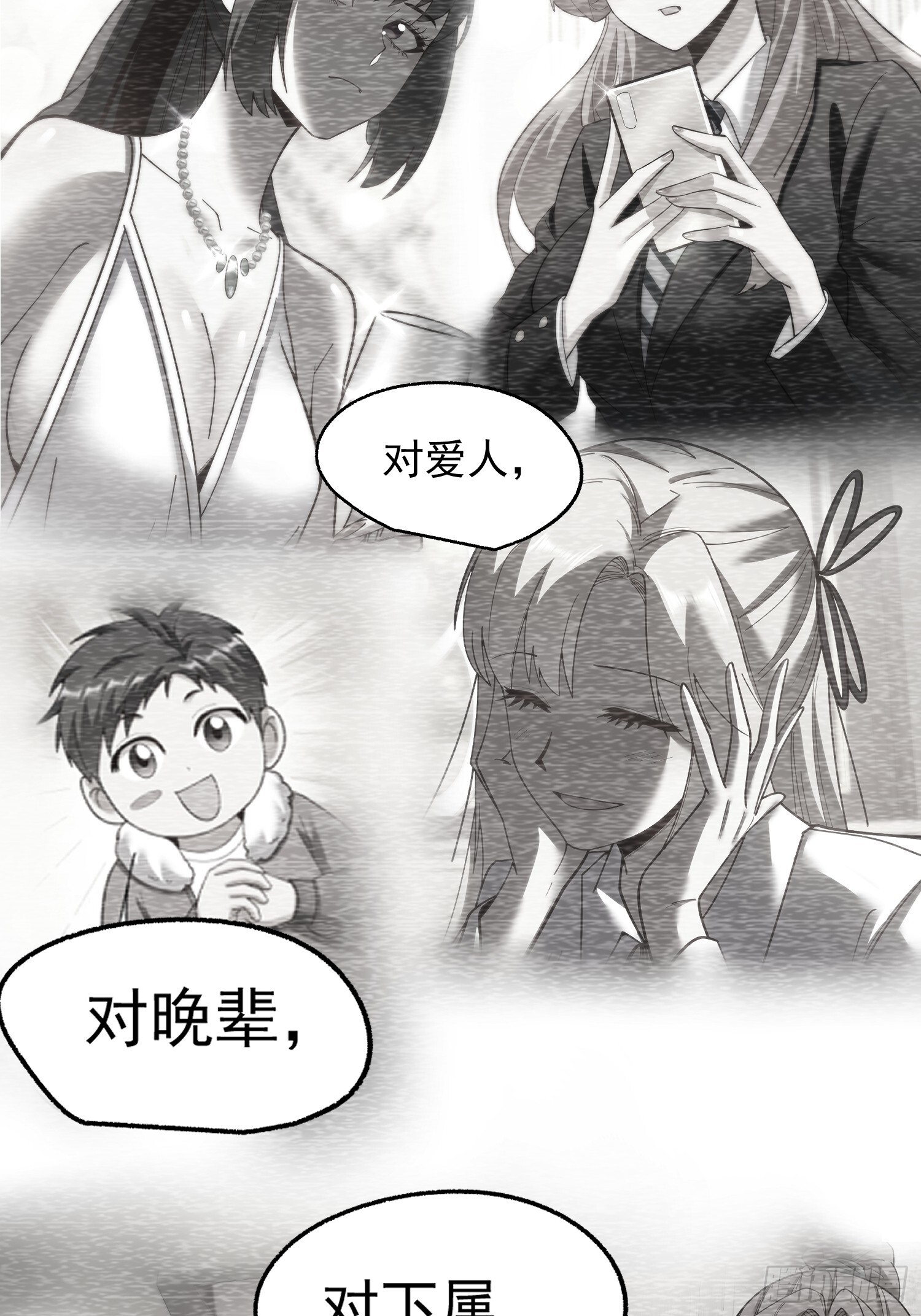 第245话 第27页
