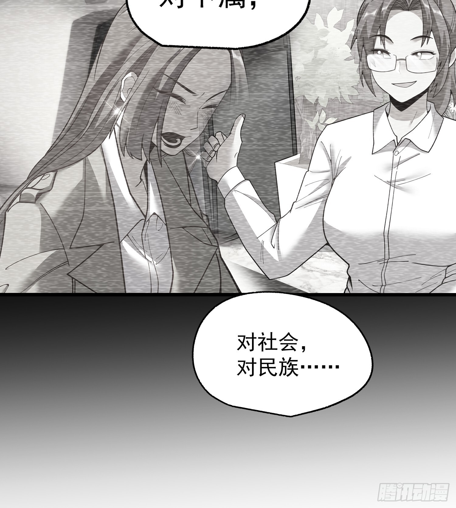 第245话 第28页