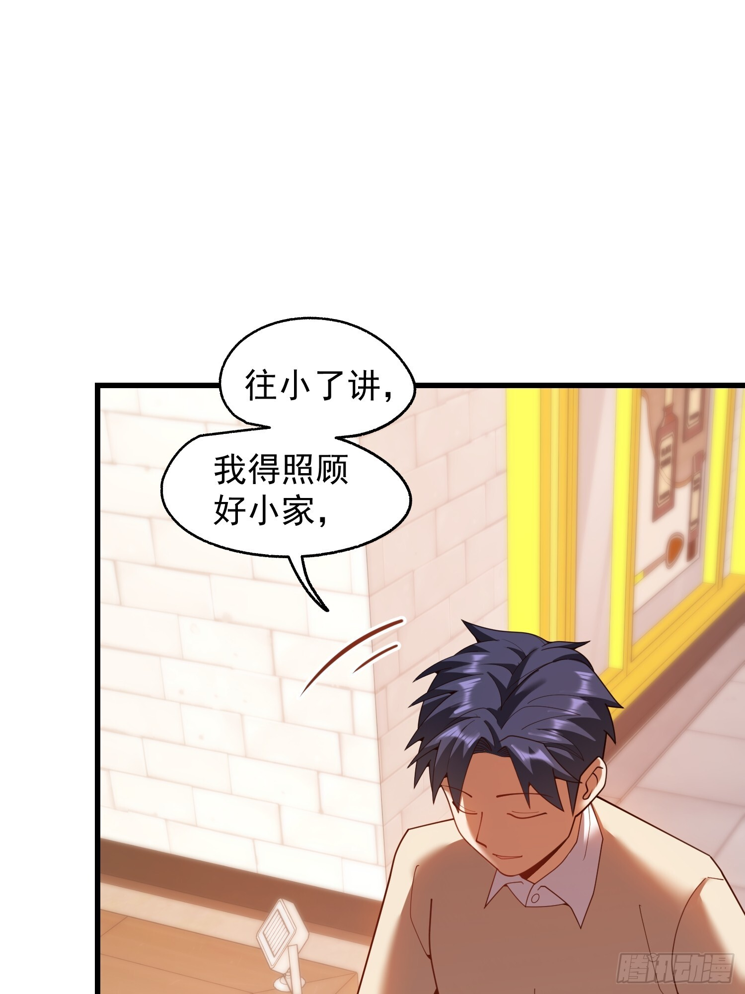 第245话 第29页