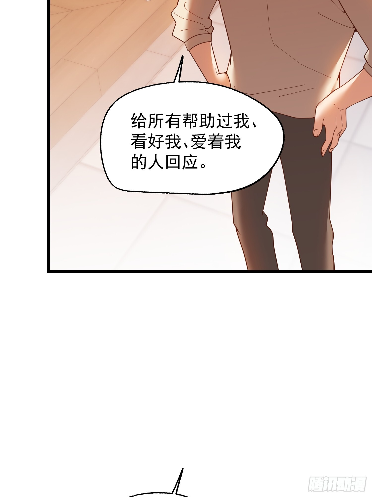第245话 第30页