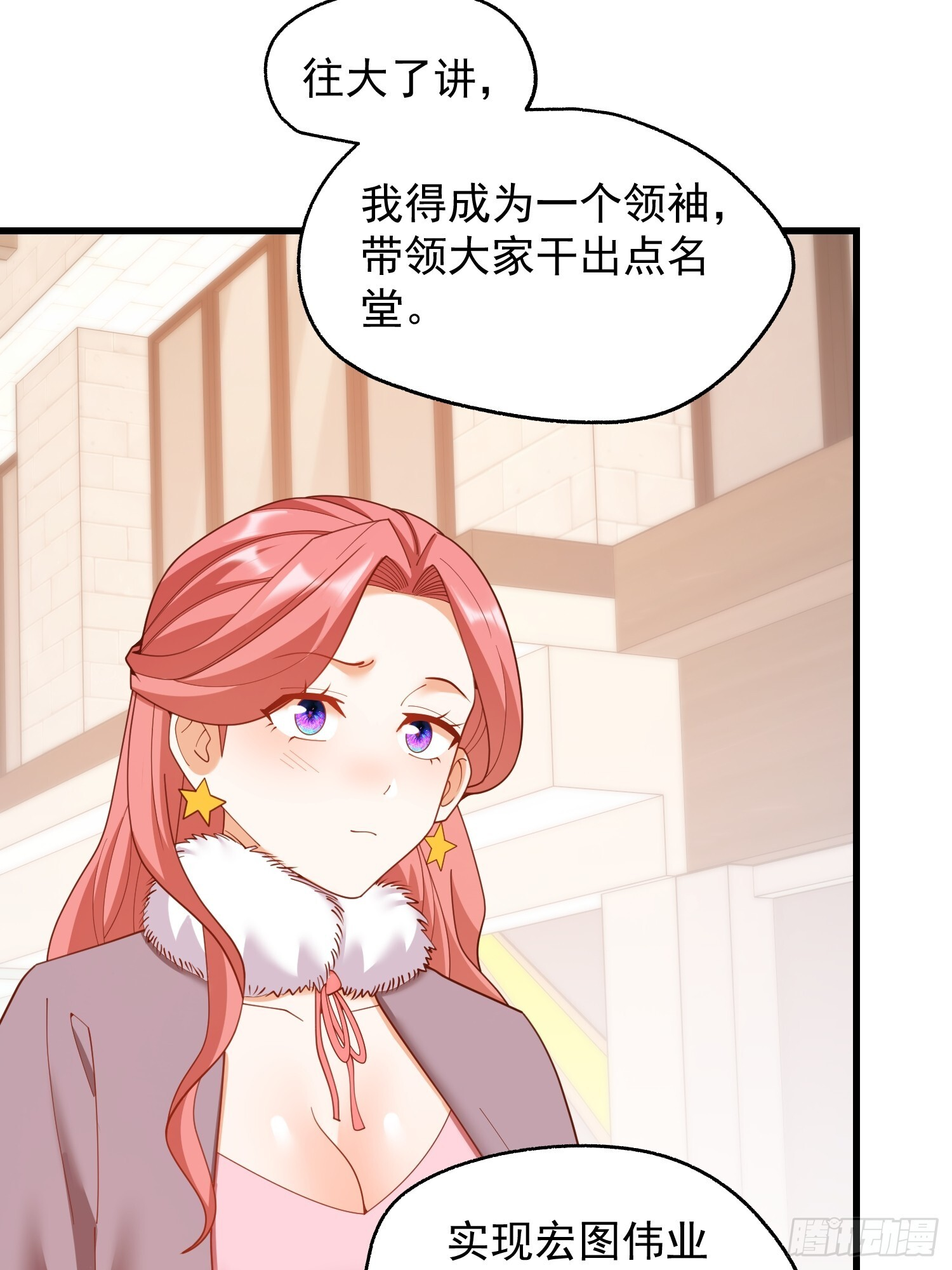 第245话 第31页