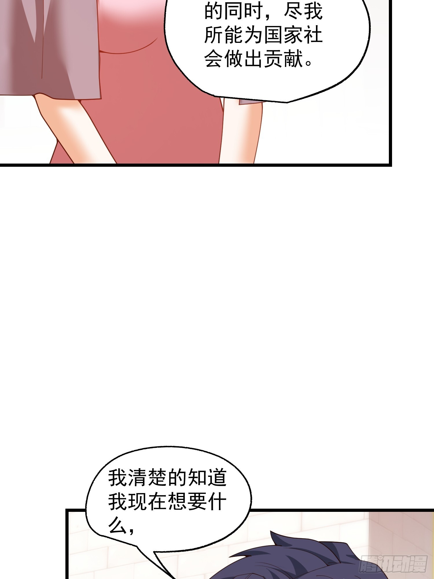 第245话 第32页