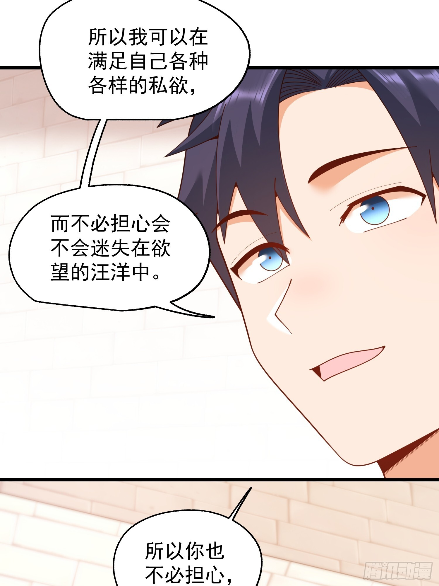 第245话 第34页
