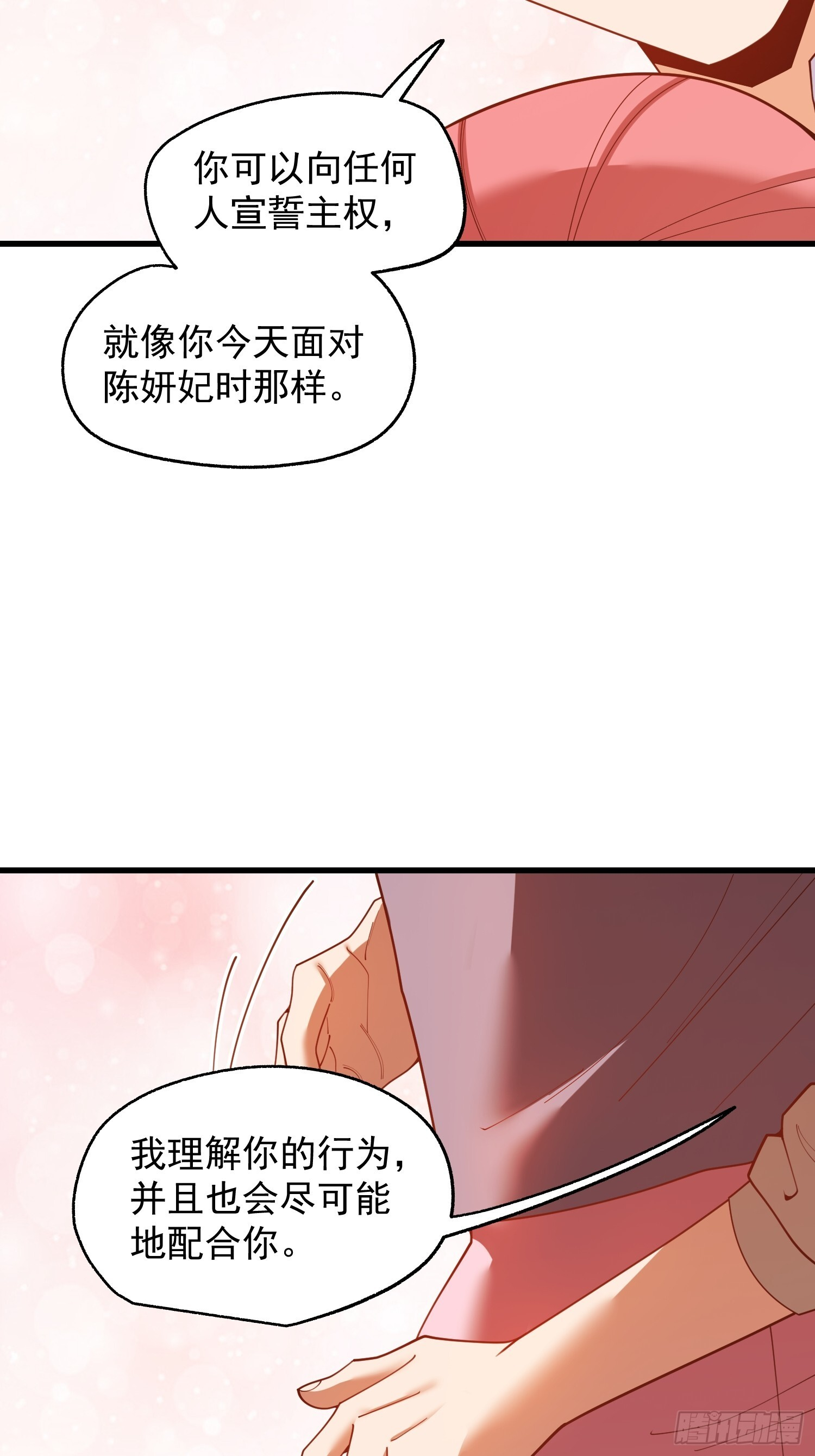 第245话 第40页