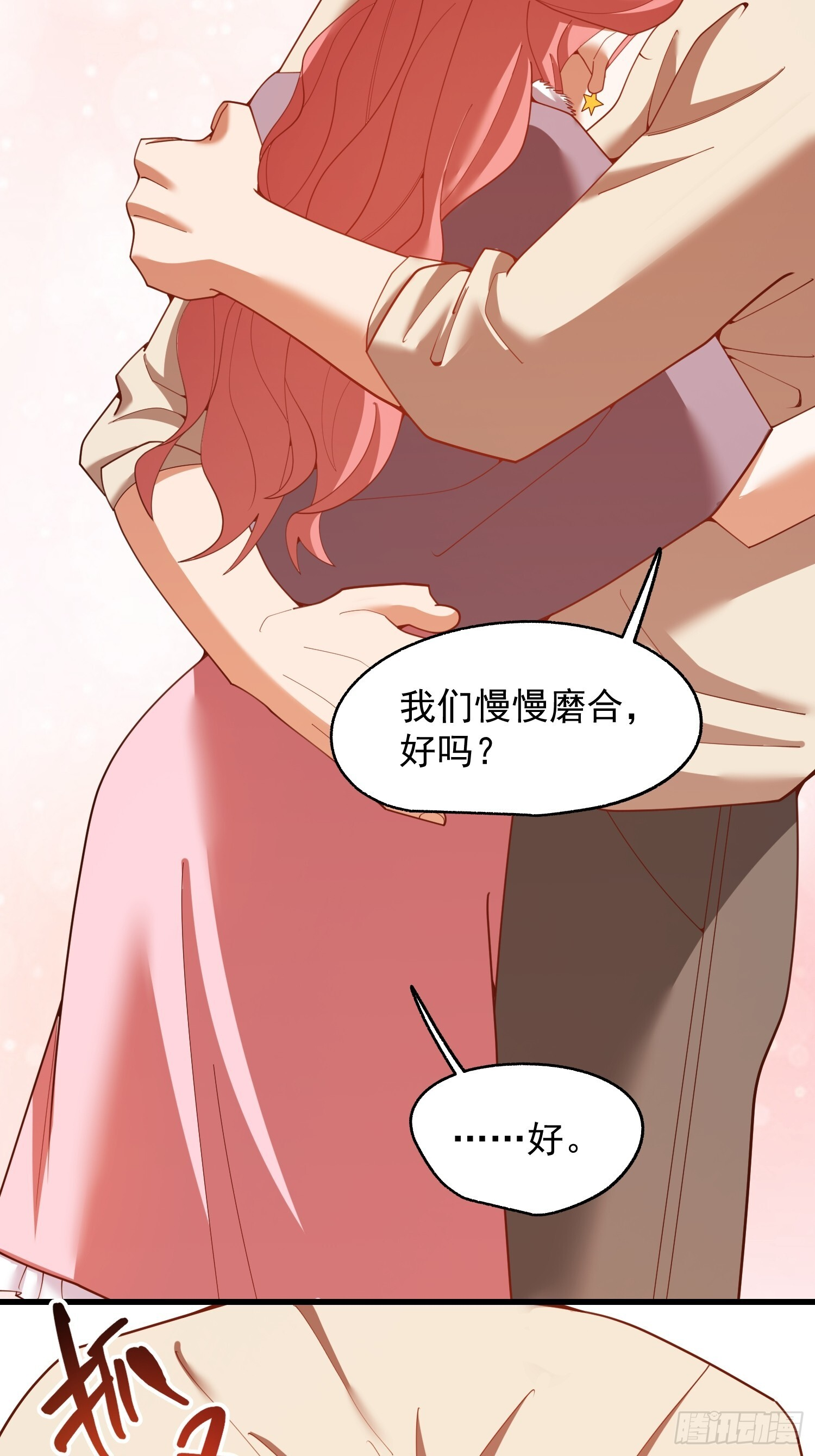 第245话 第42页
