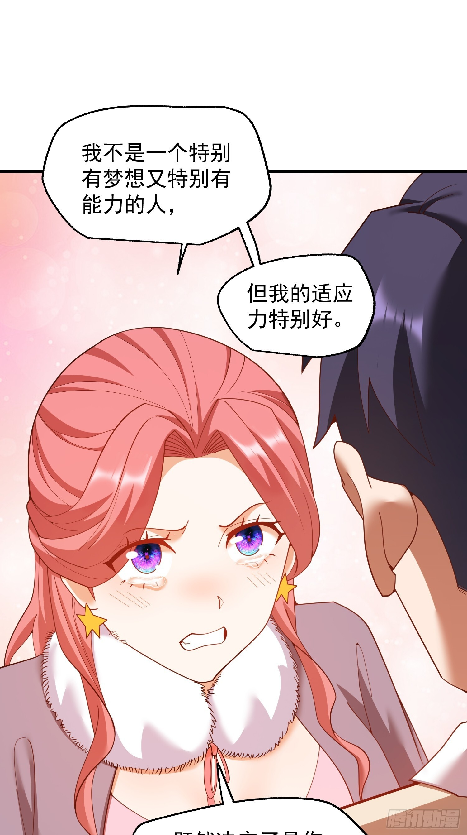 第245话 第44页