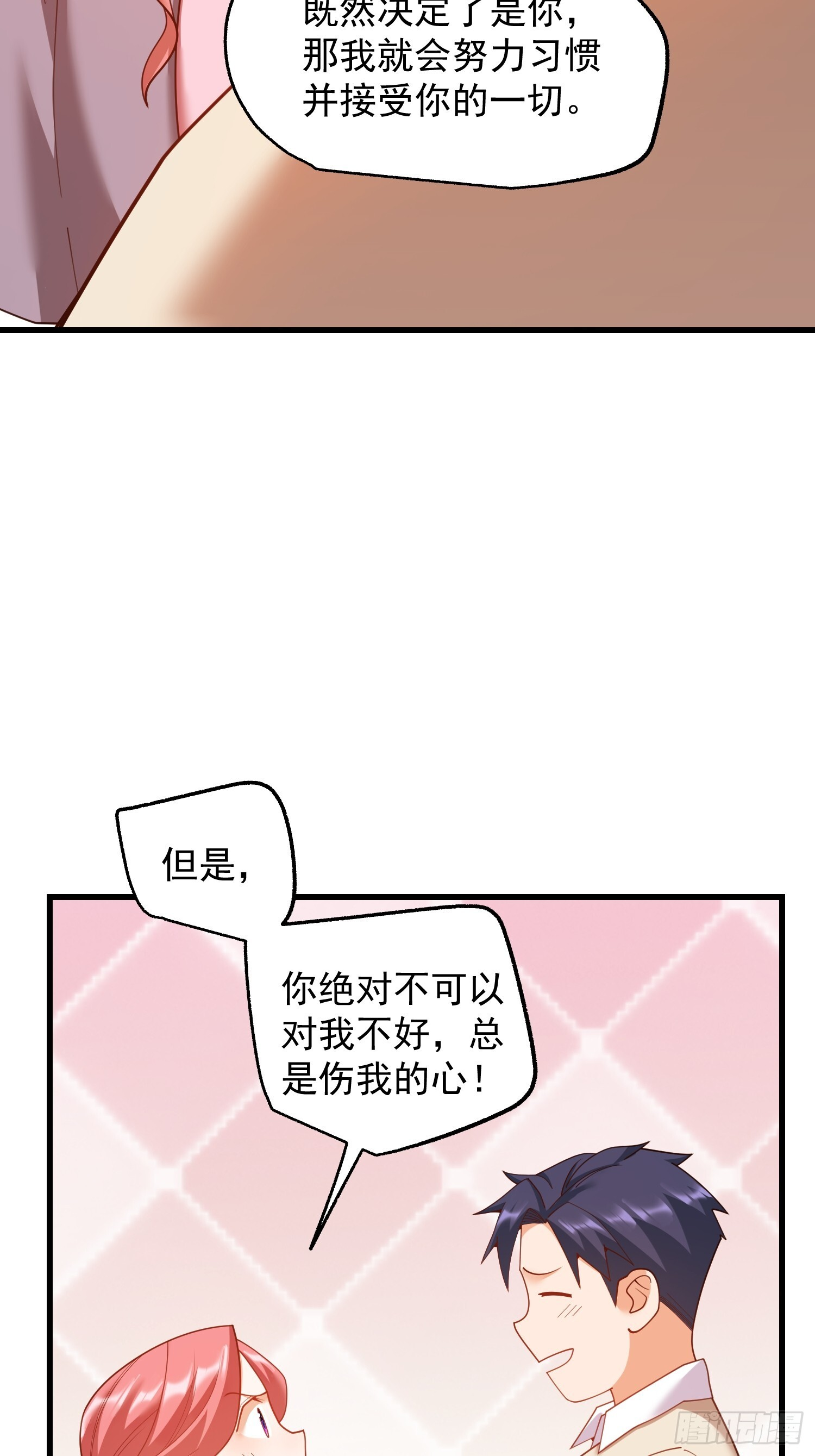 第245话 第45页