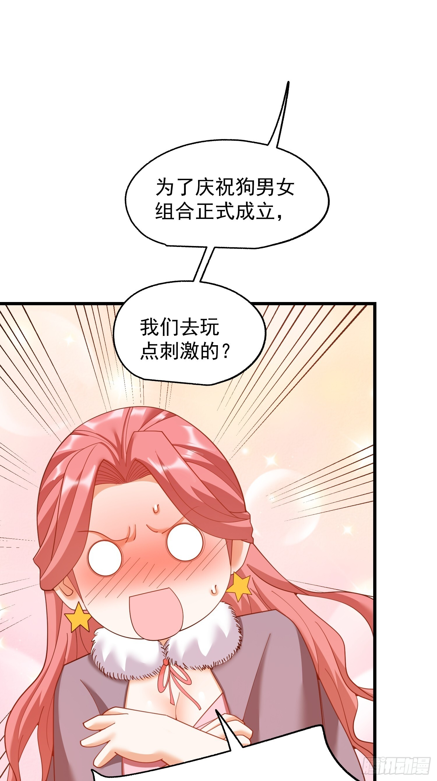 第245话 第47页