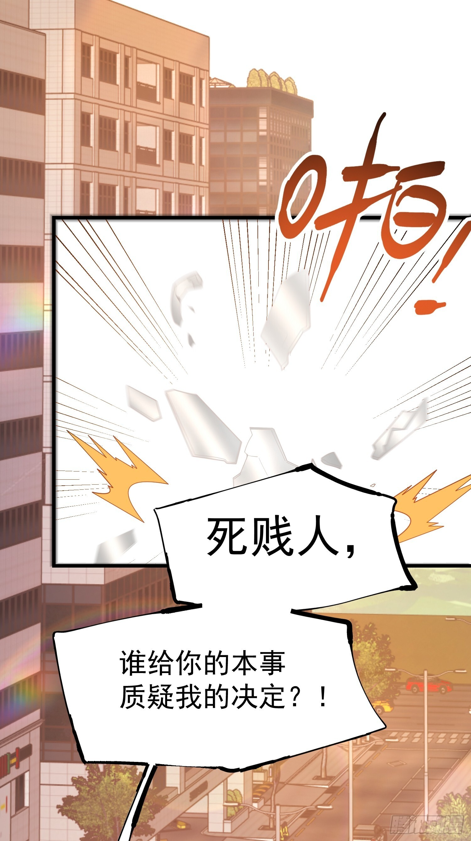 第245话 第51页