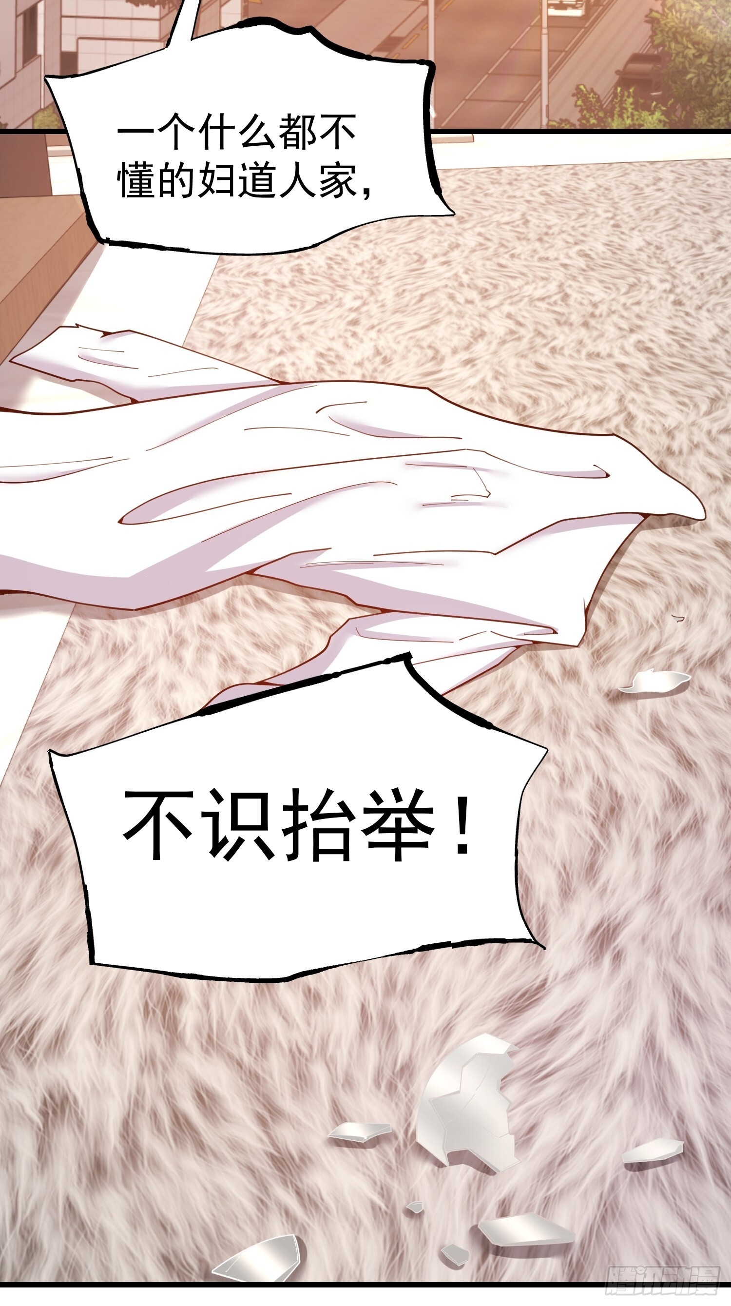 第245话 第52页