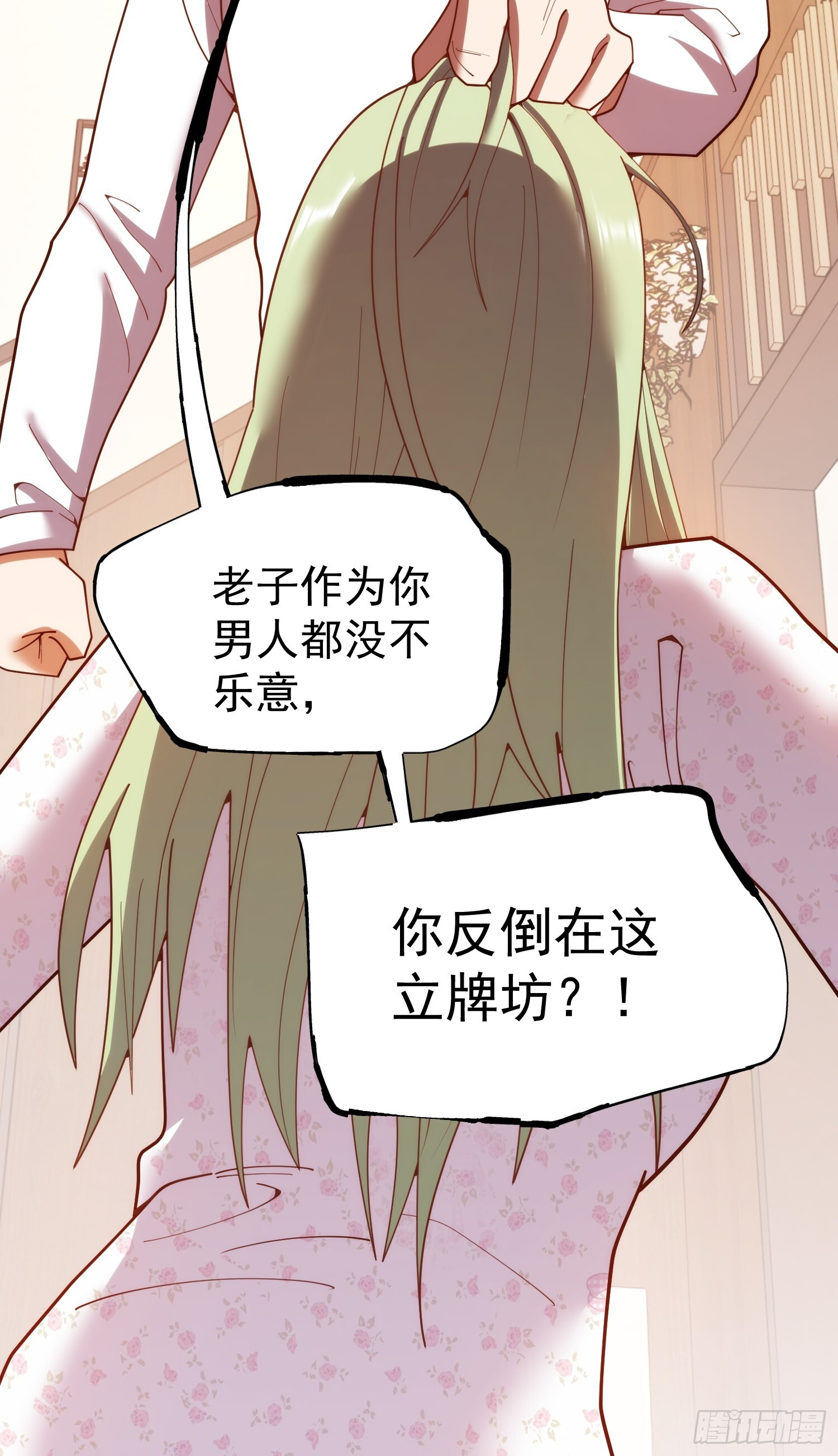 第245话 第56页