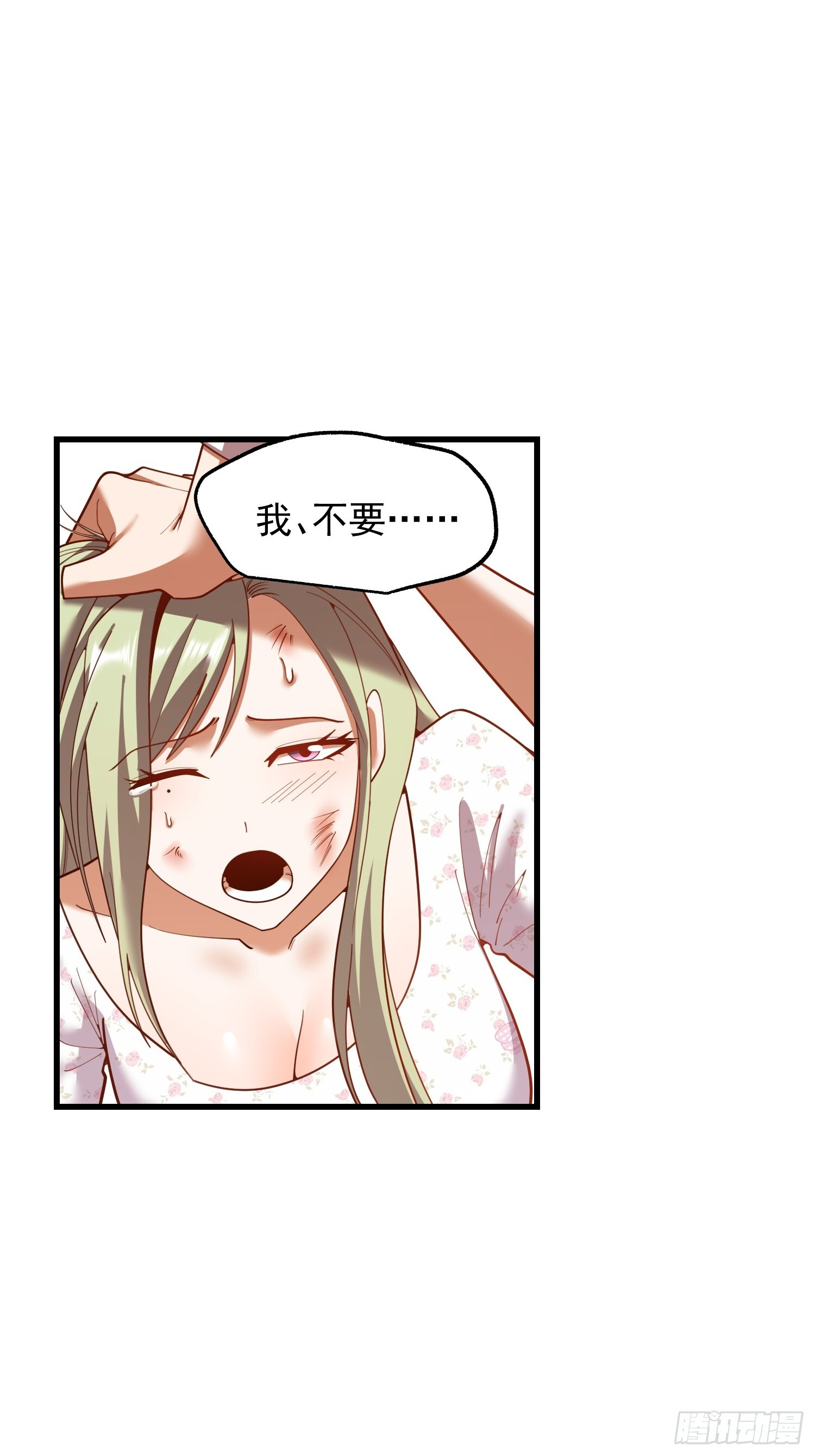 第246话 第3页